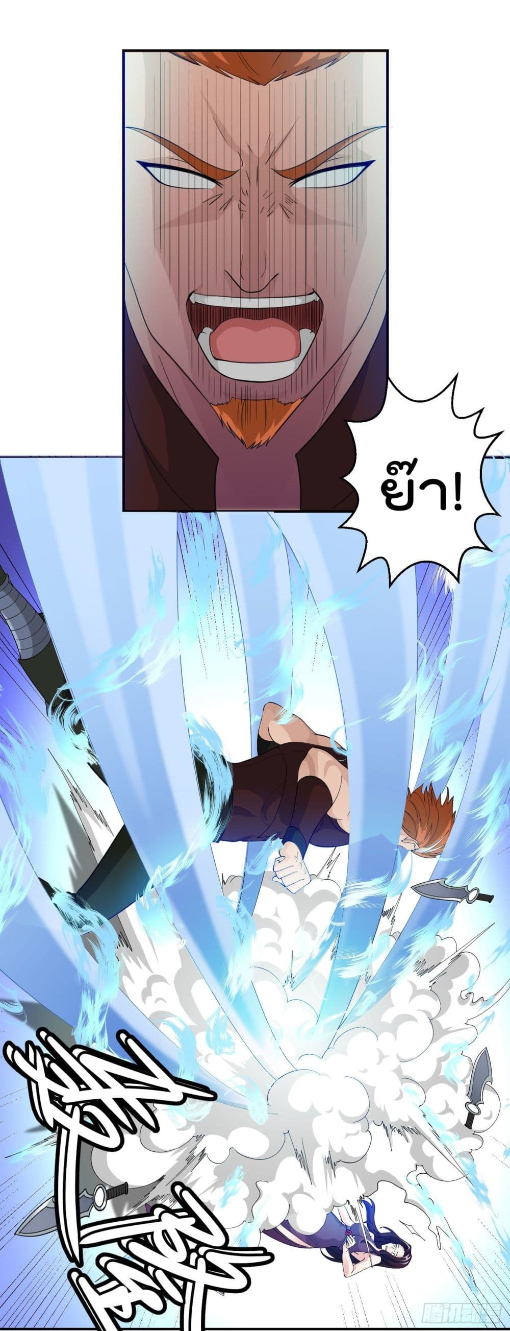 The Legend God King in The City page 7