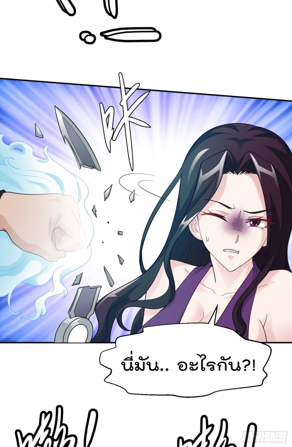 The Legend God King in The City page 8