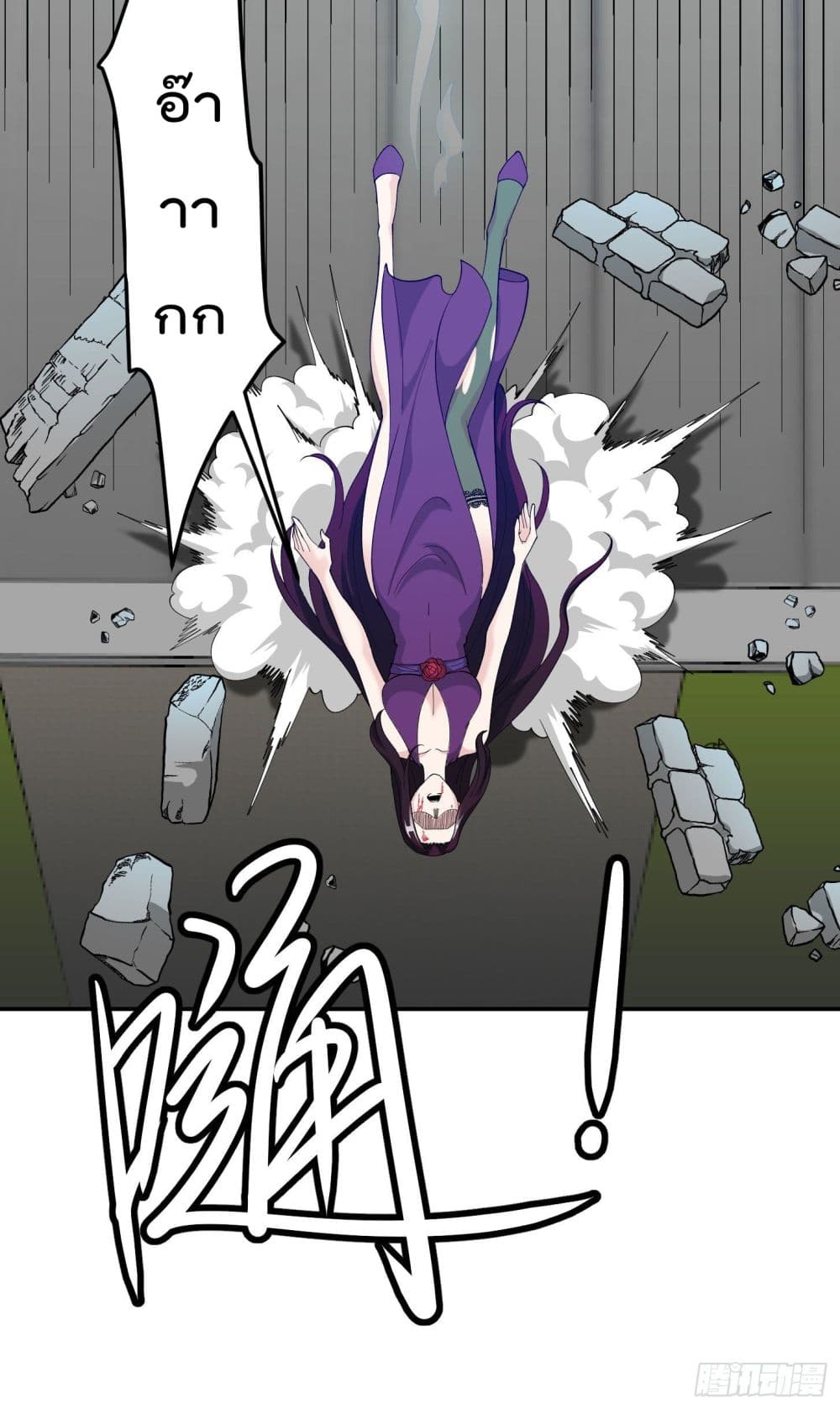 The Legend God King in The City page 11