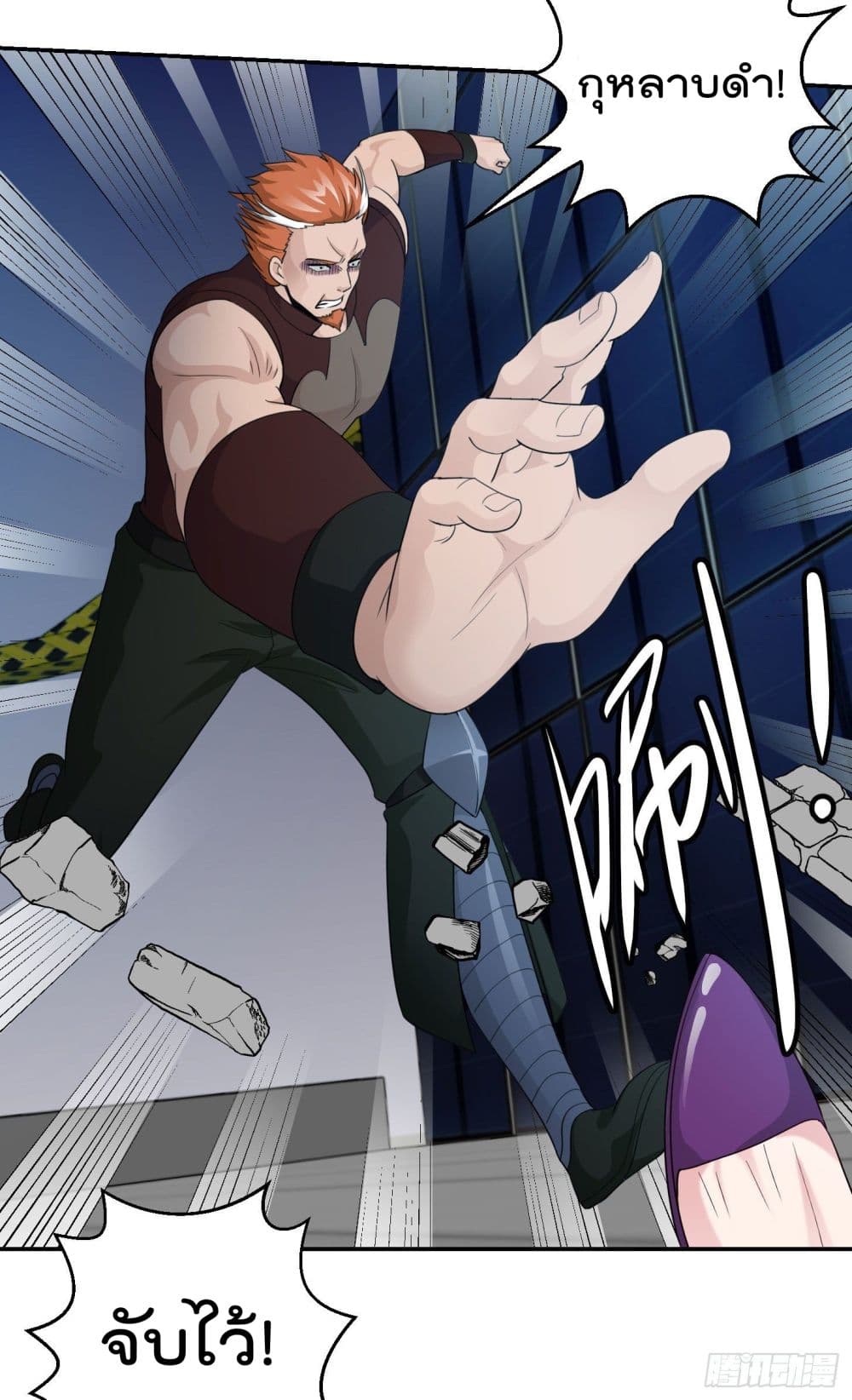 The Legend God King in The City page 13