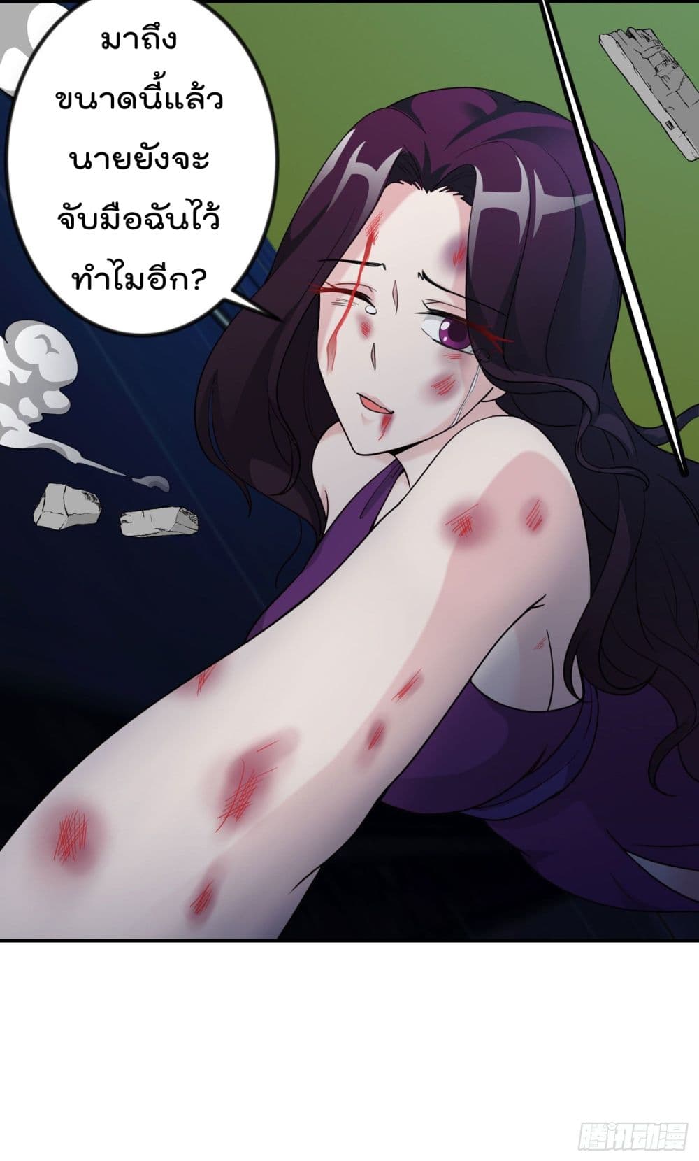 The Legend God King in The City page 15