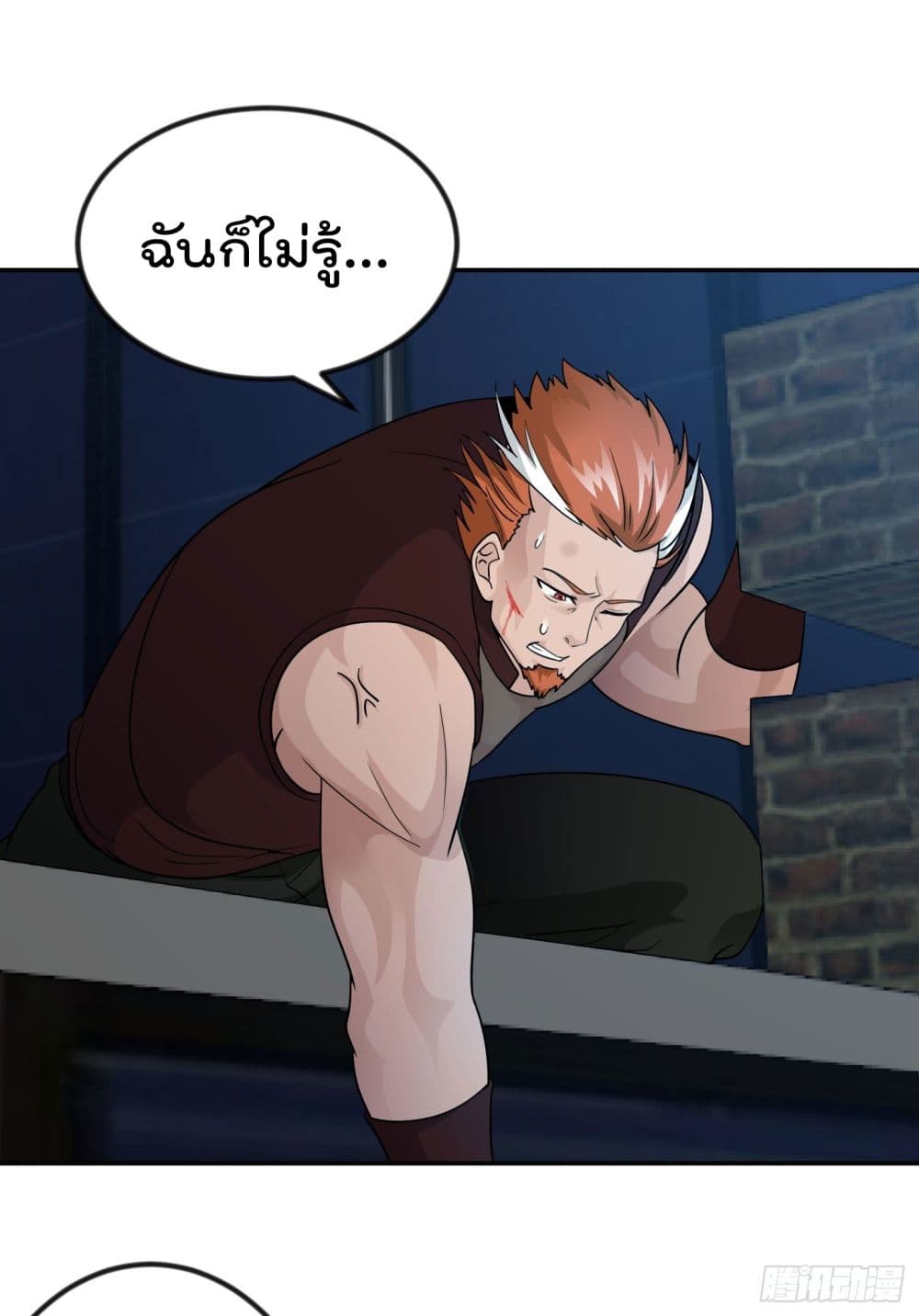 The Legend God King in The City page 16