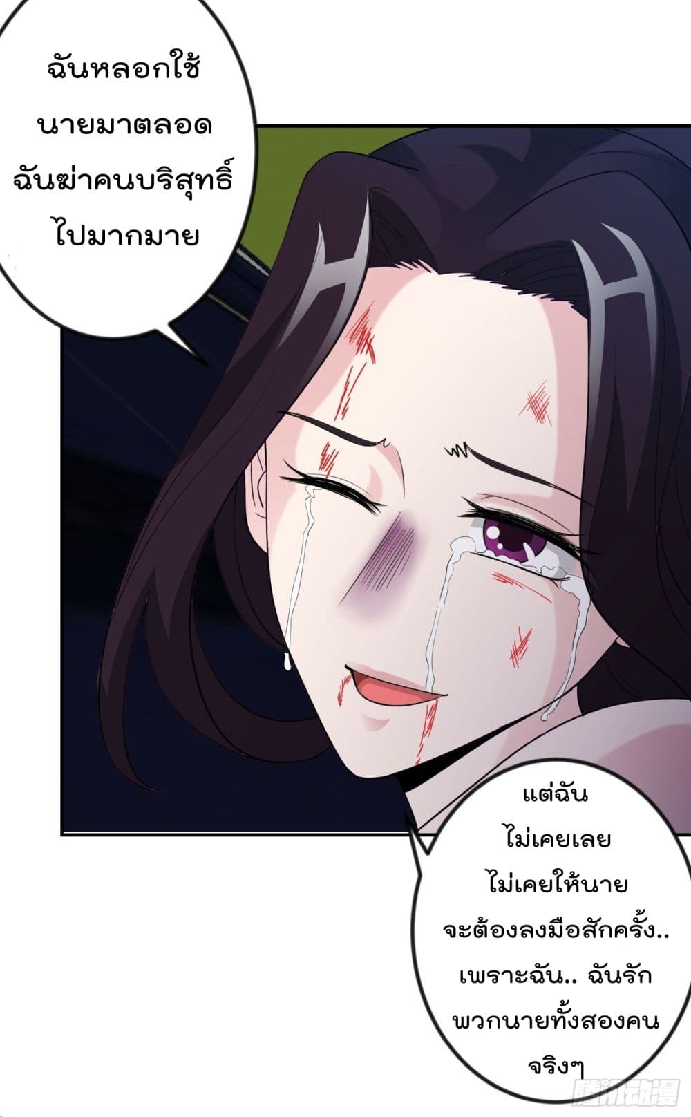 The Legend God King in The City page 17