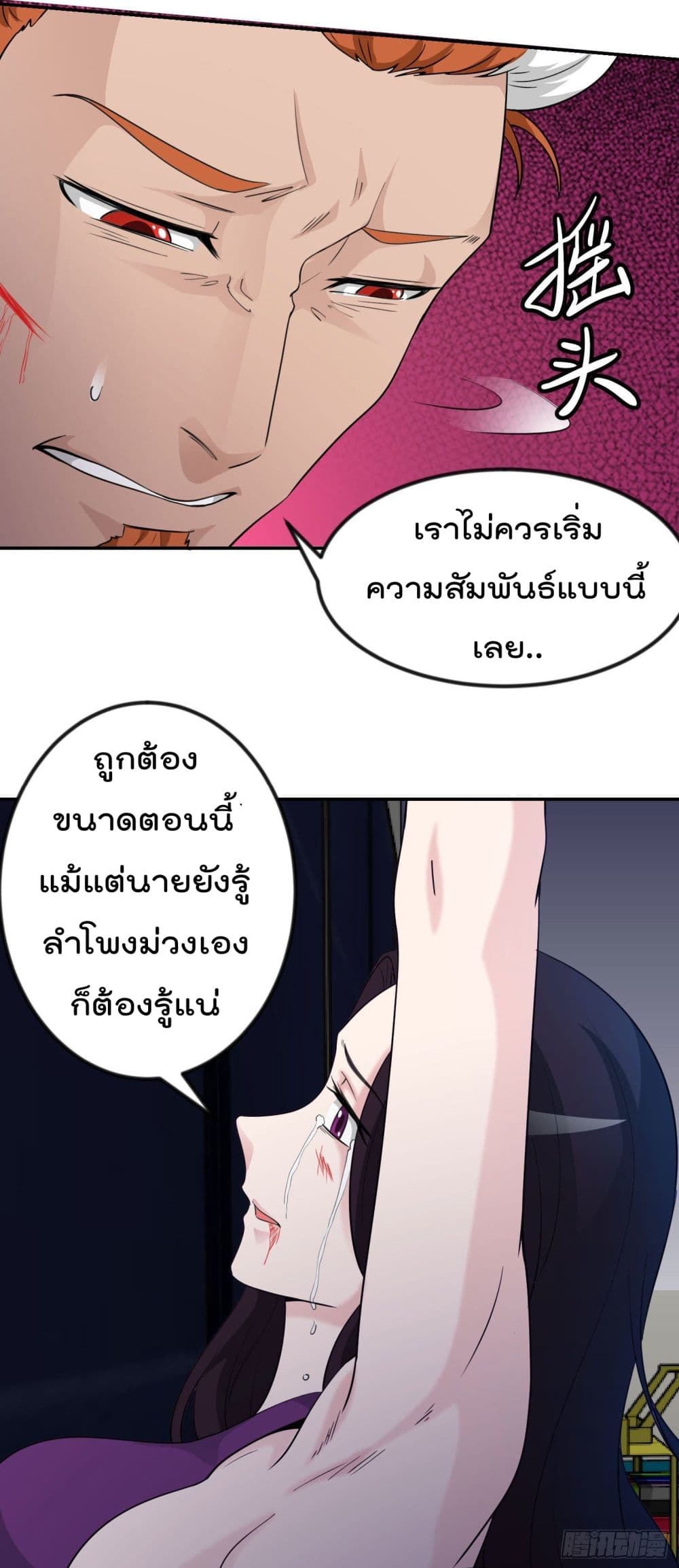 The Legend God King in The City page 18