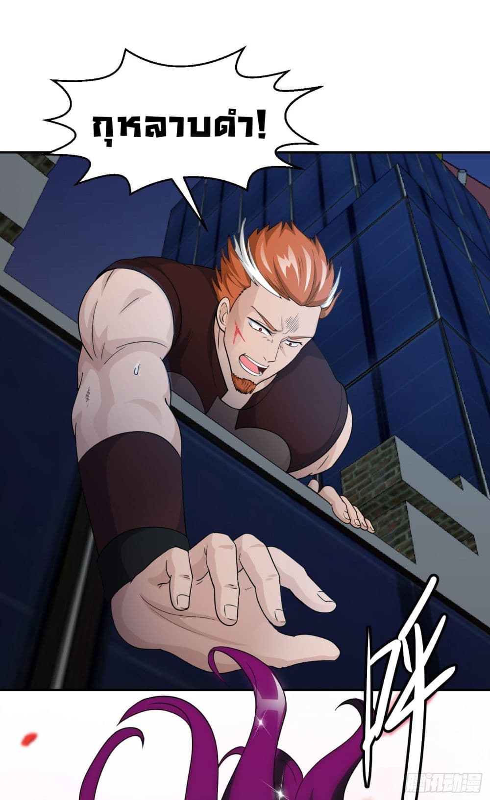 The Legend God King in The City page 20