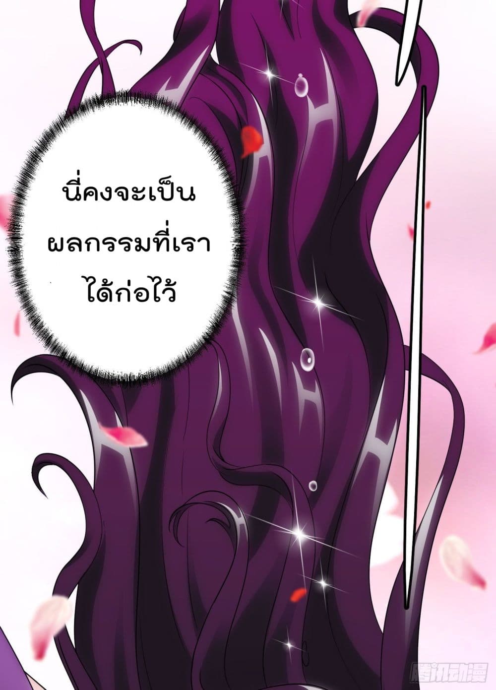 The Legend God King in The City page 21