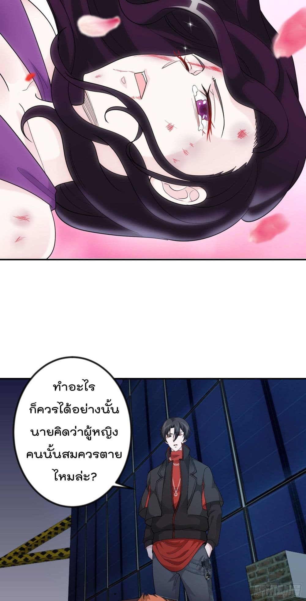 The Legend God King in The City page 22