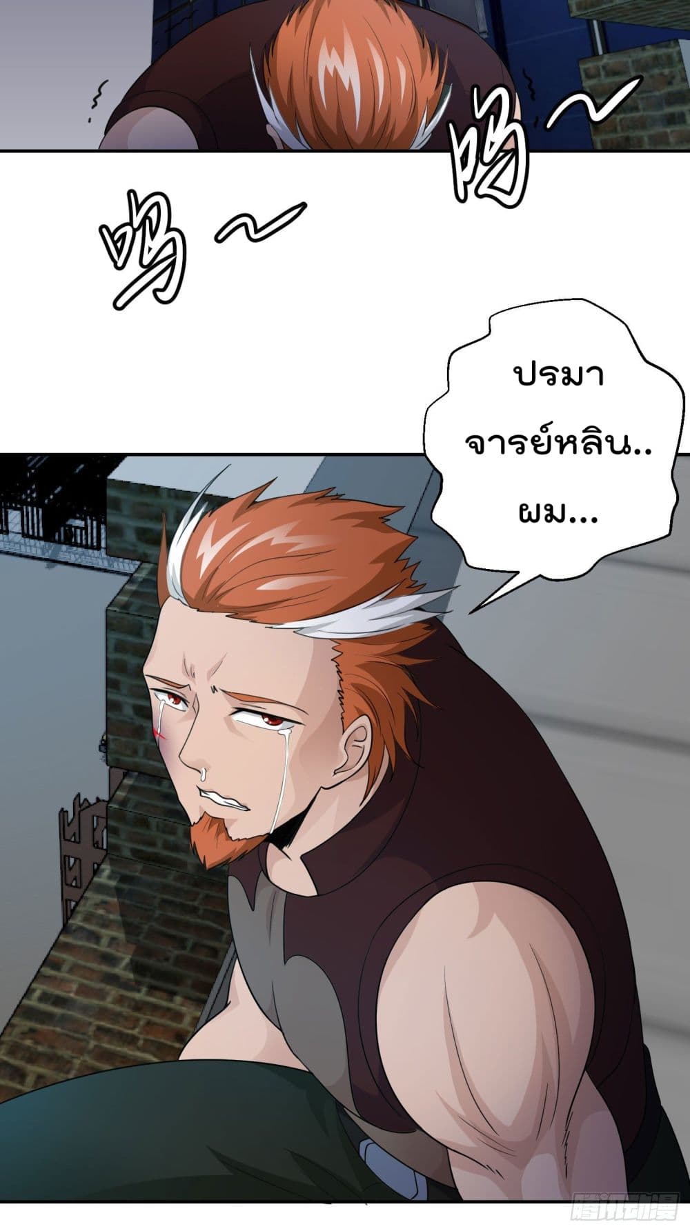 The Legend God King in The City page 23