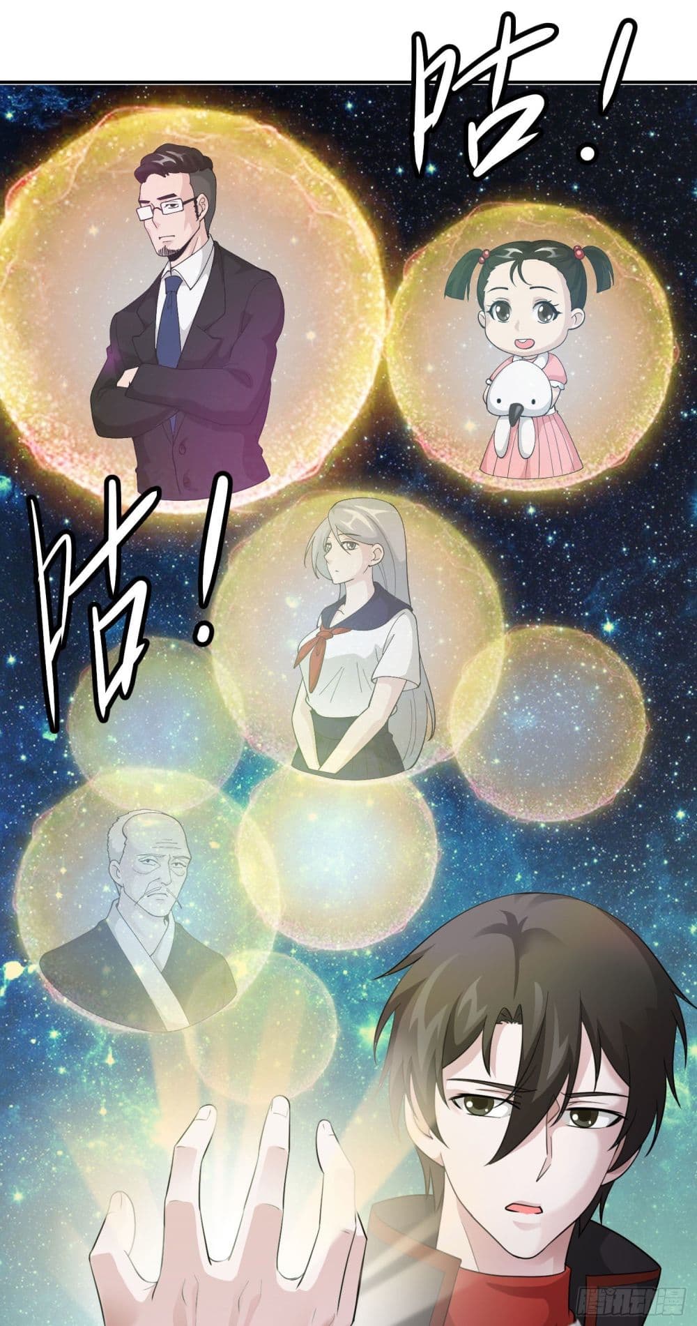 The Legend God King in The City page 24