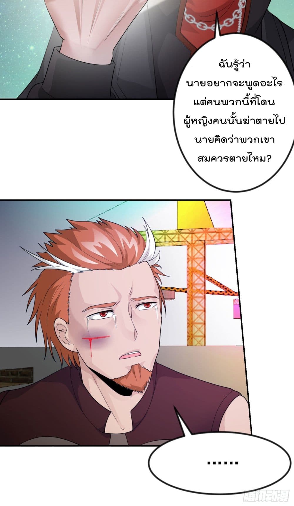 The Legend God King in The City page 25