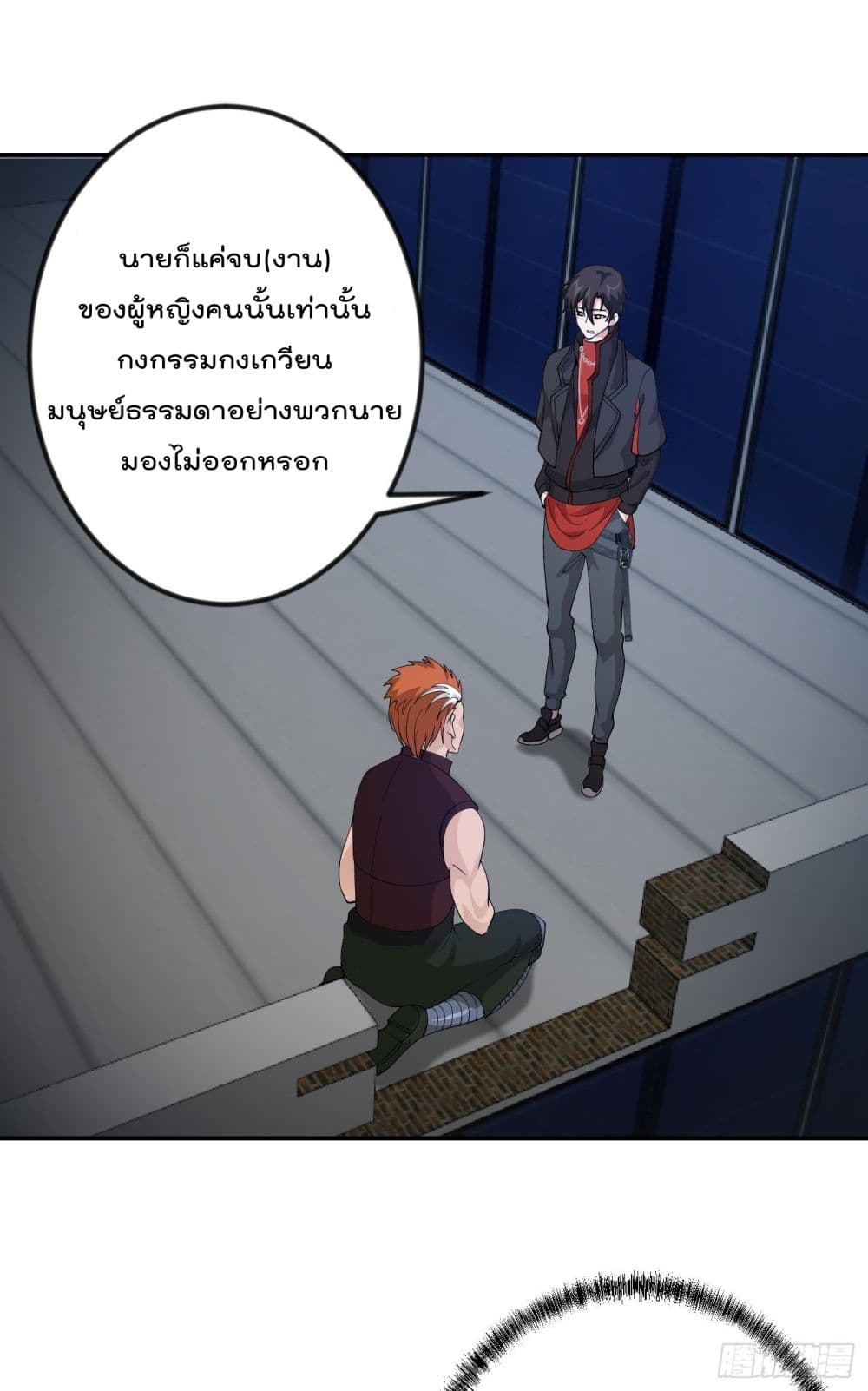 The Legend God King in The City page 26