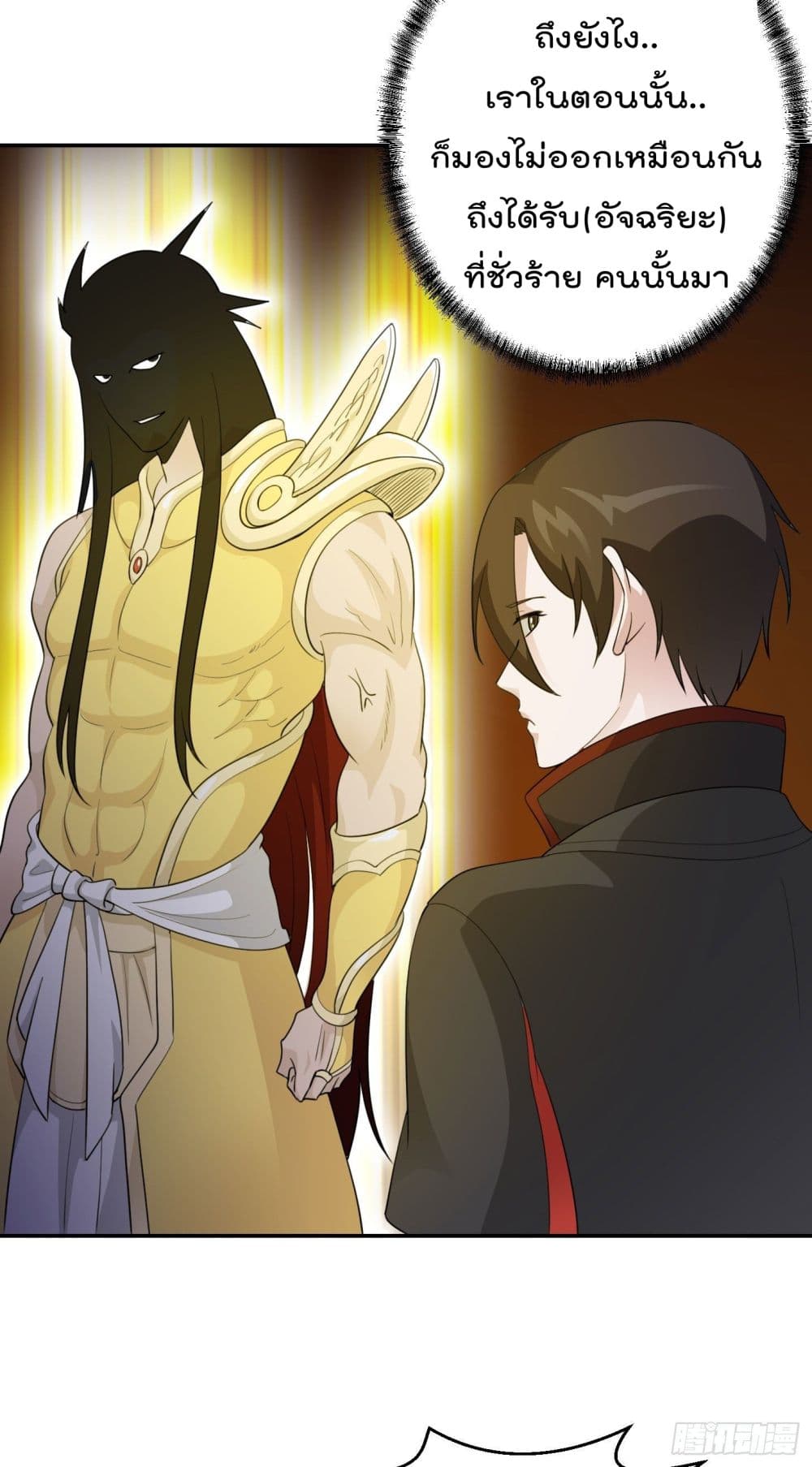 The Legend God King in The City page 27