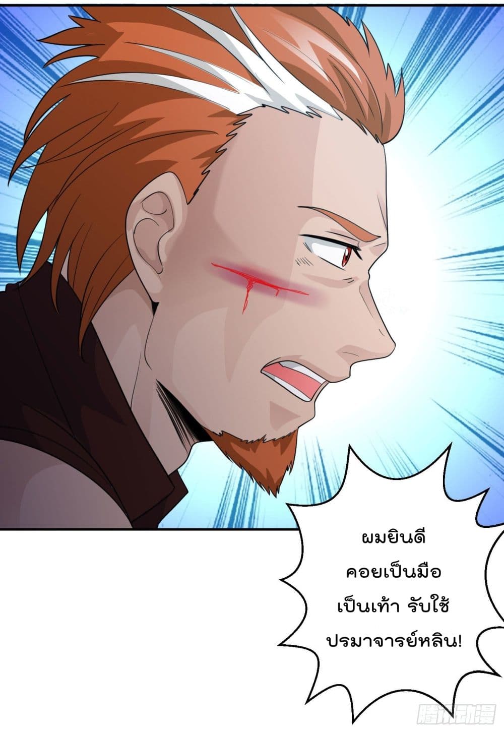 The Legend God King in The City page 29