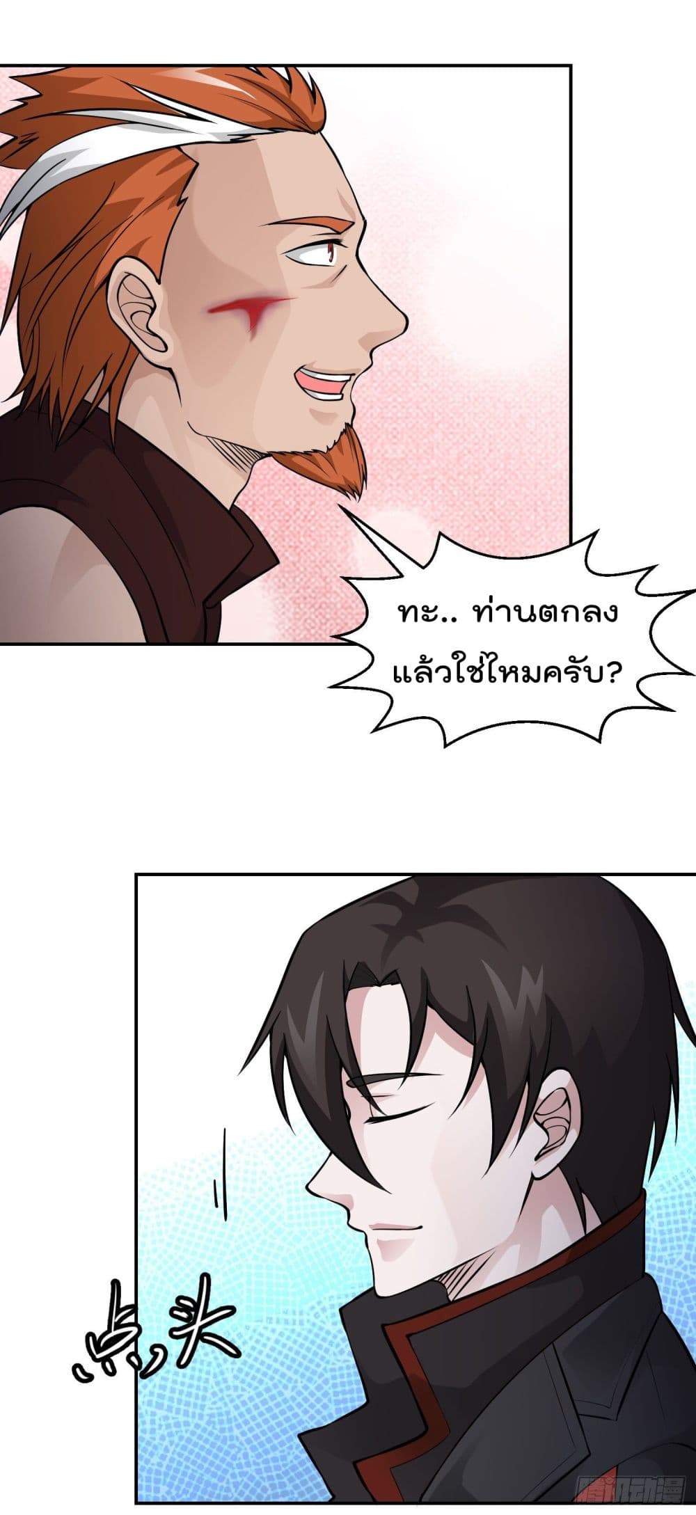 The Legend God King in The City page 4