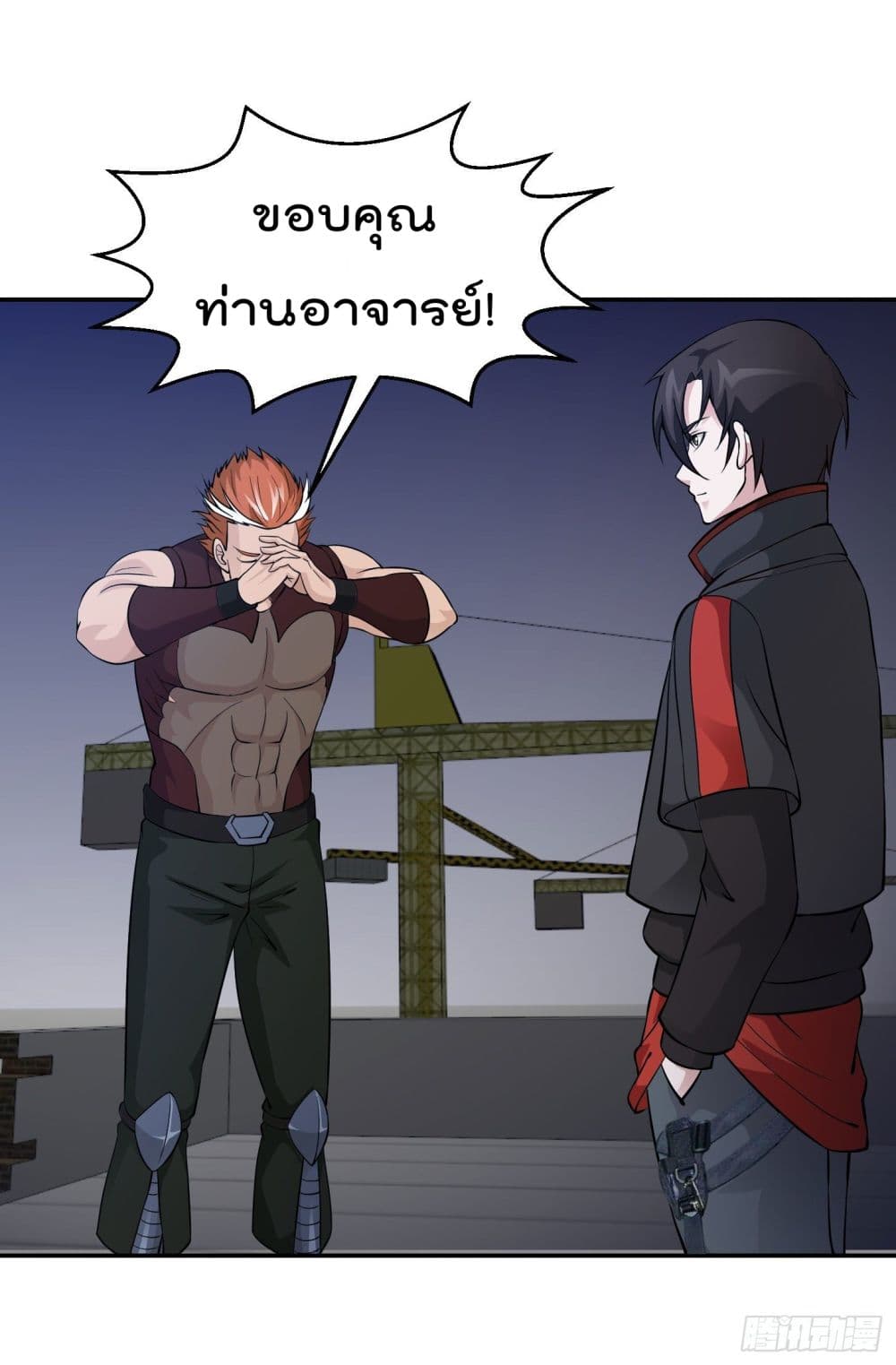 The Legend God King in The City page 5