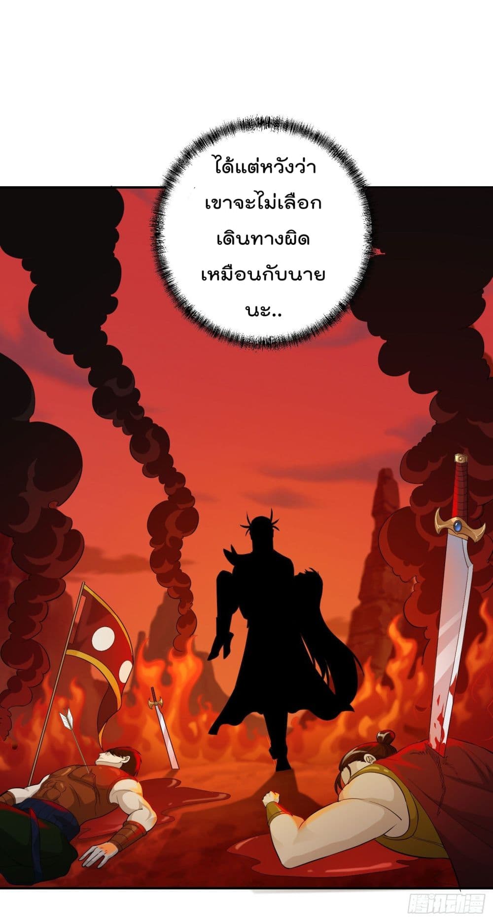 The Legend God King in The City page 6