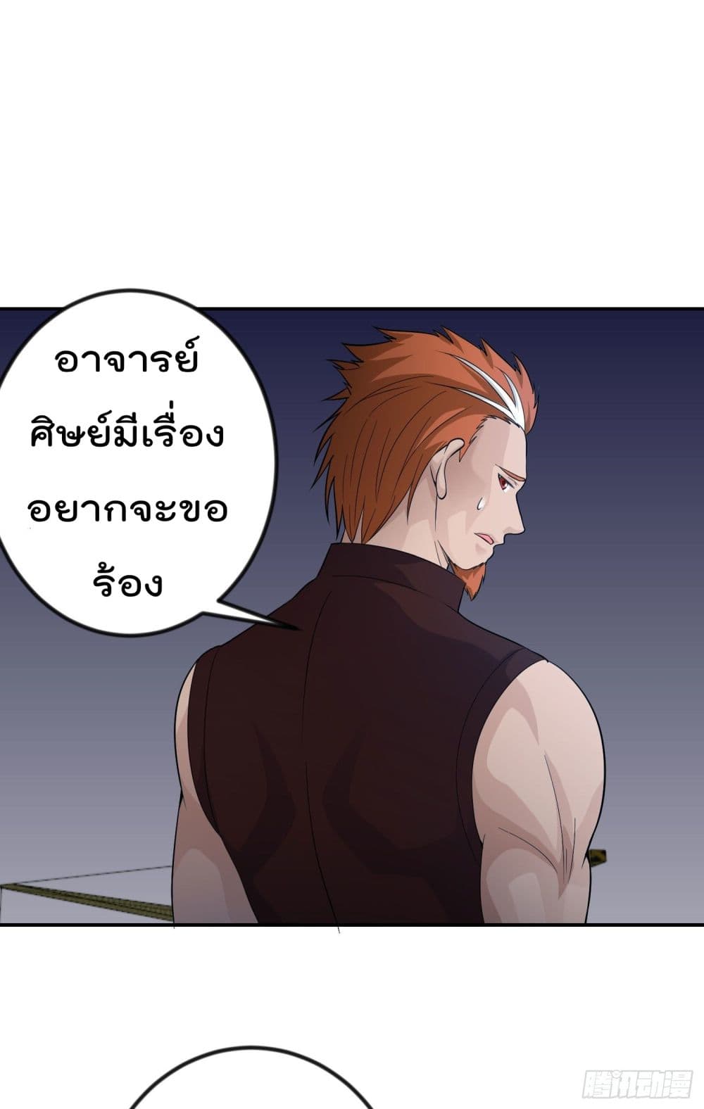 The Legend God King in The City page 7