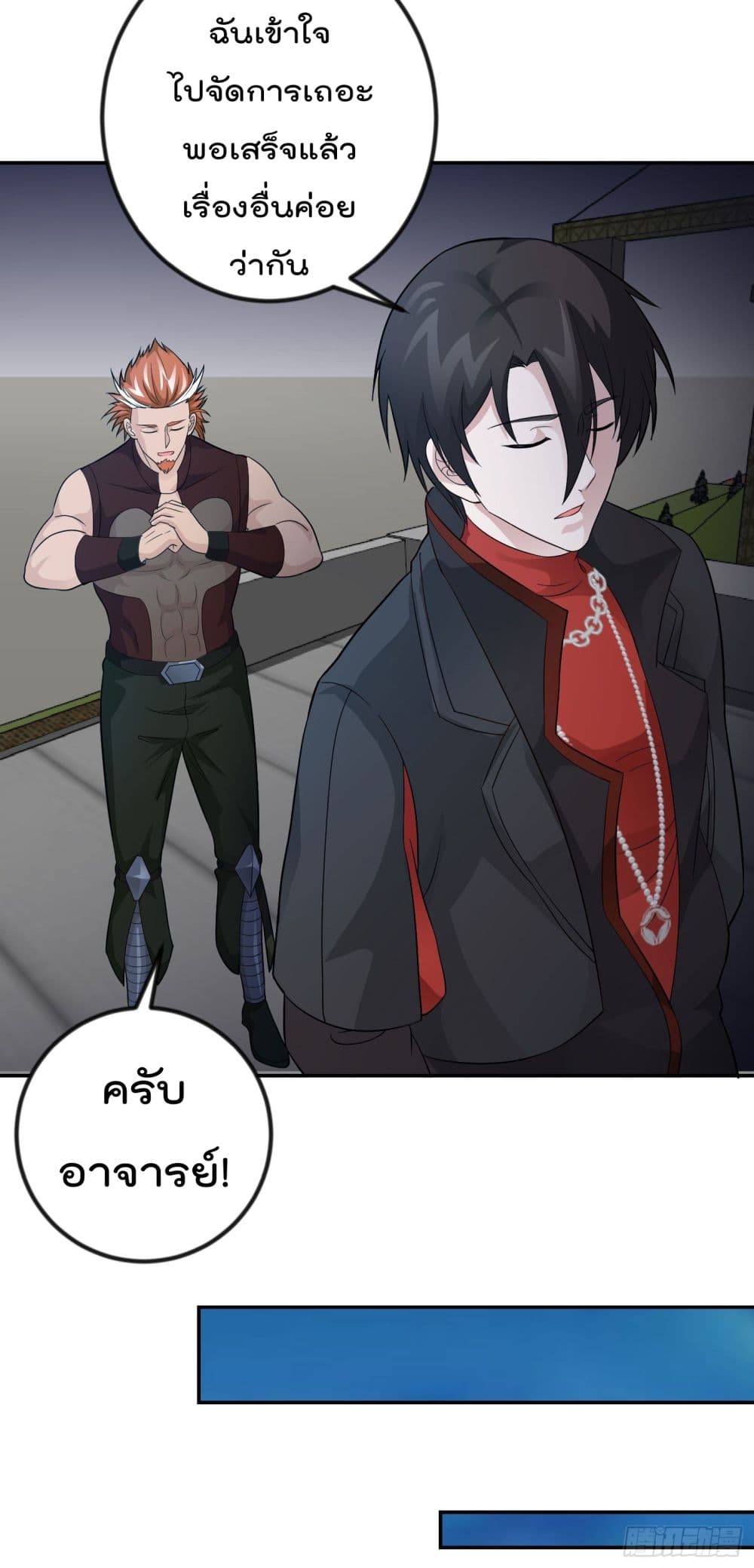 The Legend God King in The City page 8