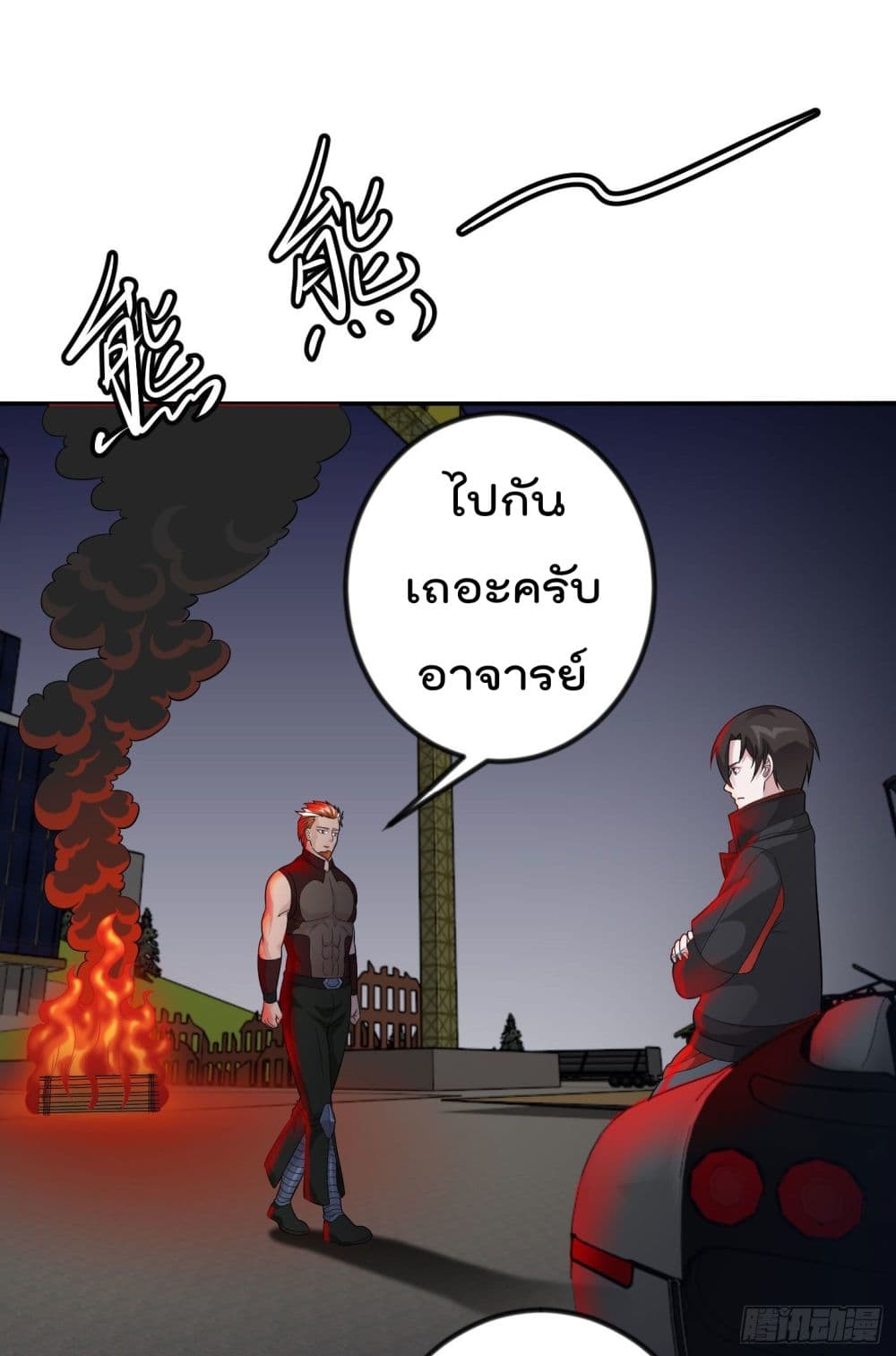 The Legend God King in The City page 10