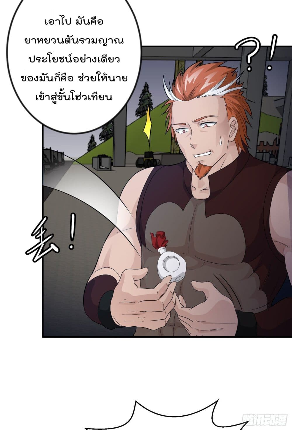 The Legend God King in The City page 12