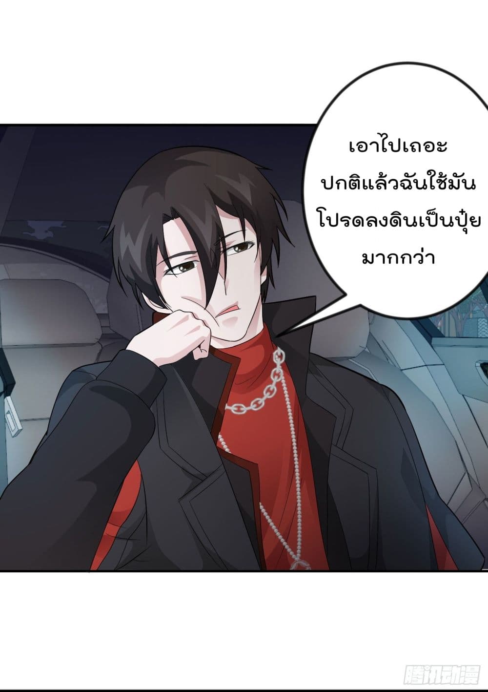 The Legend God King in The City page 16
