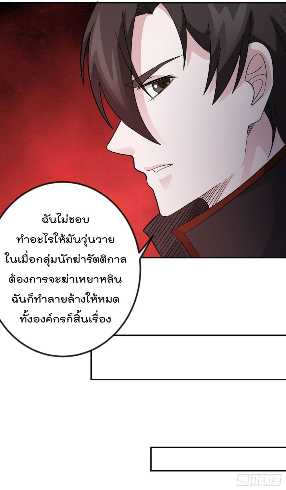 The Legend God King in The City page 21