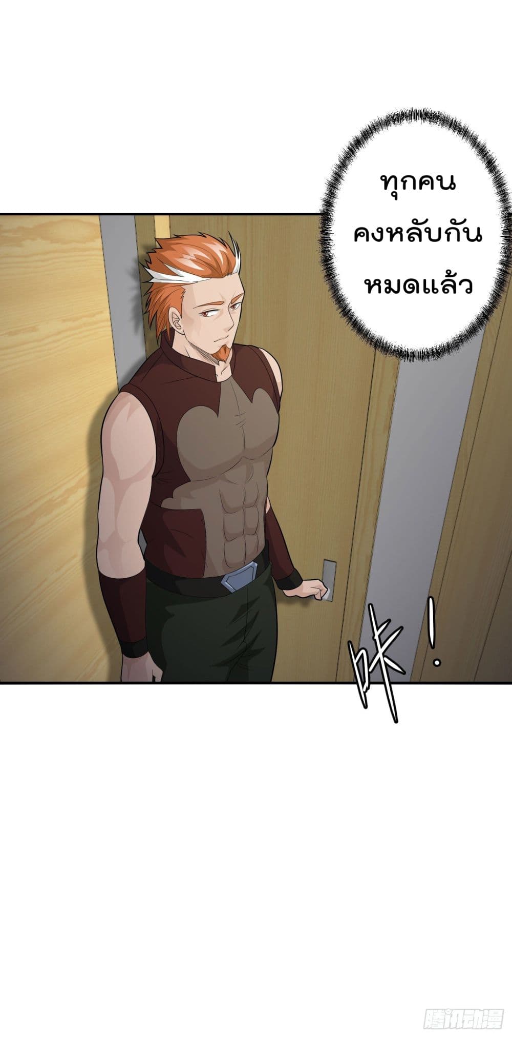 The Legend God King in The City page 22
