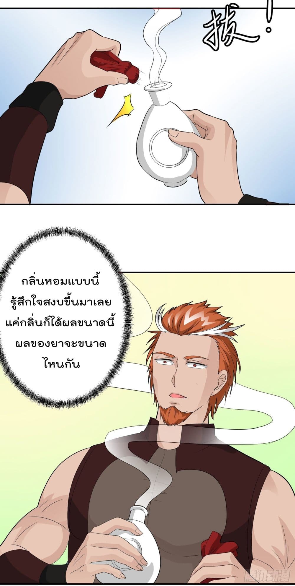 The Legend God King in The City page 24