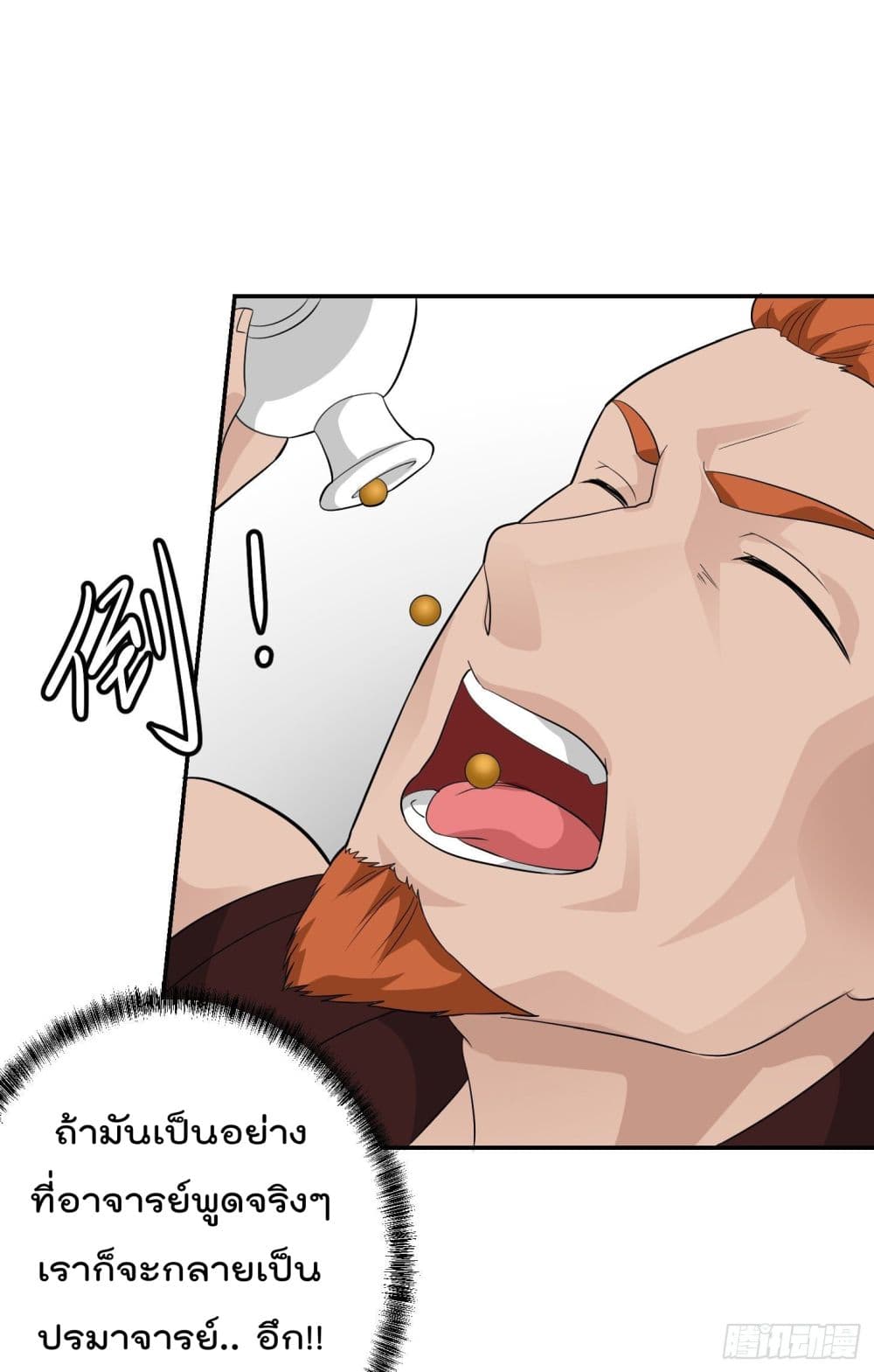 The Legend God King in The City page 25