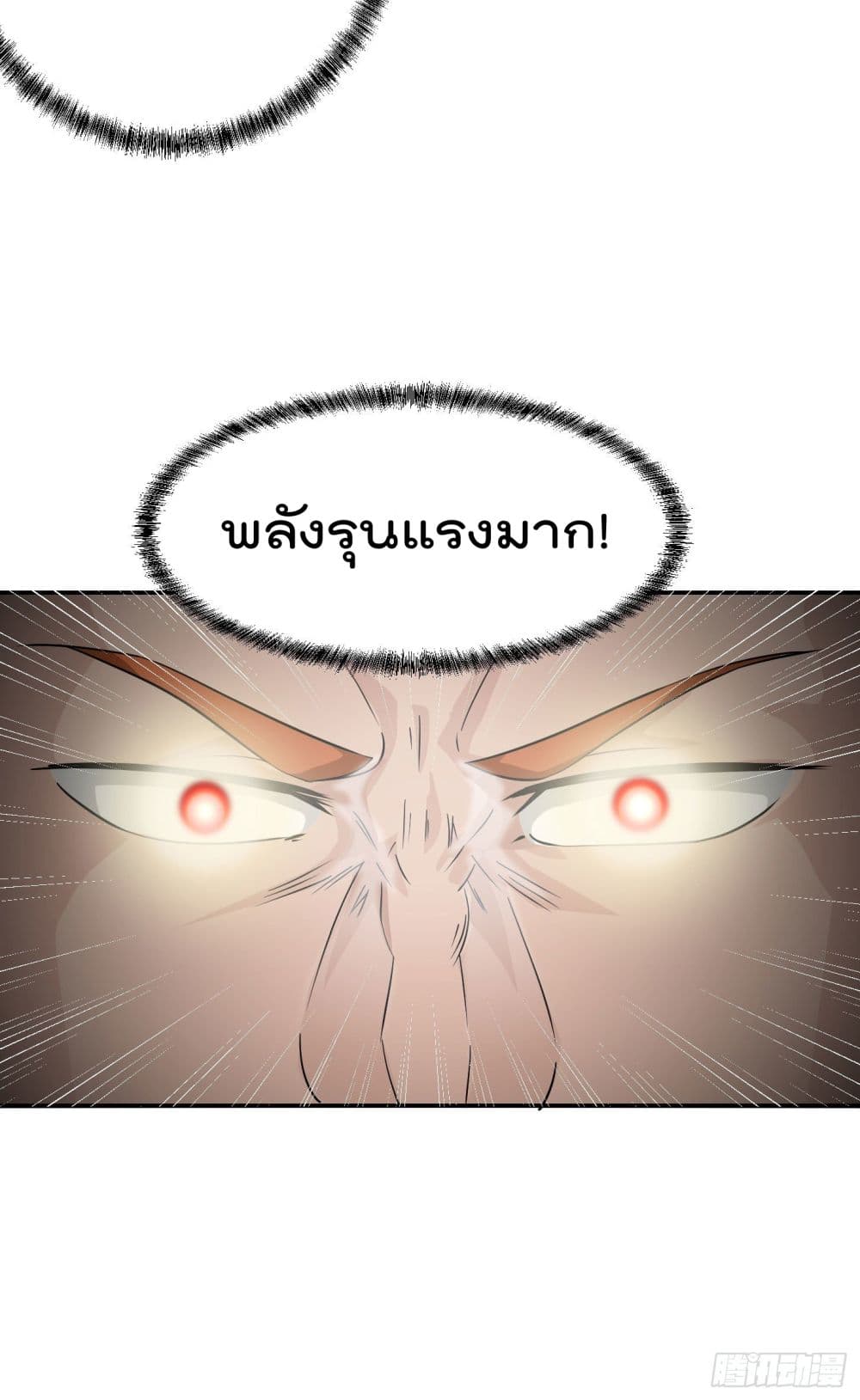 The Legend God King in The City page 26
