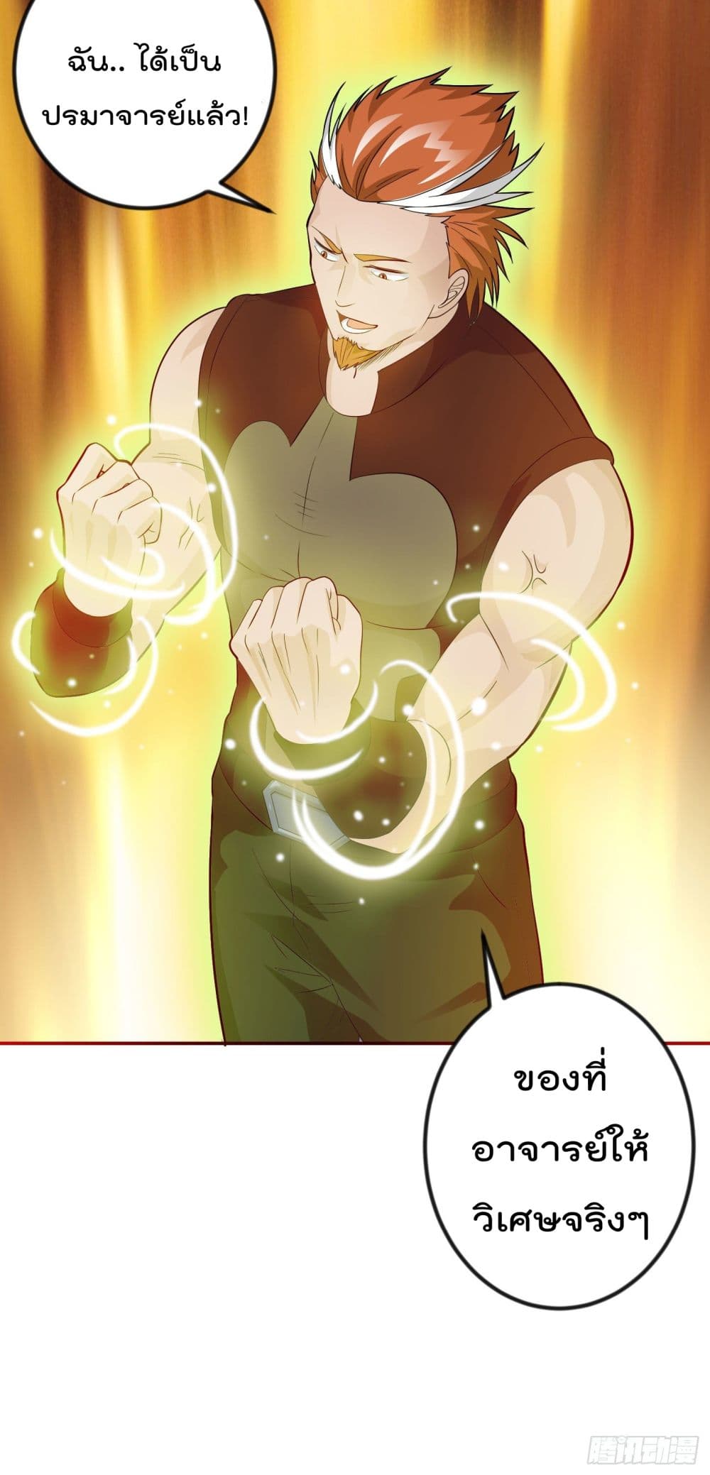 The Legend God King in The City page 30