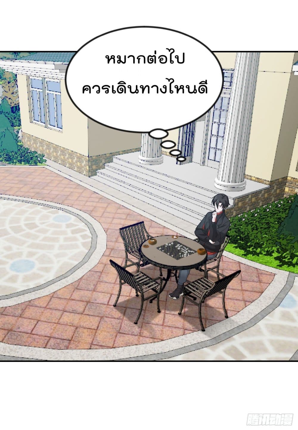 The Legend God King in The City page 4
