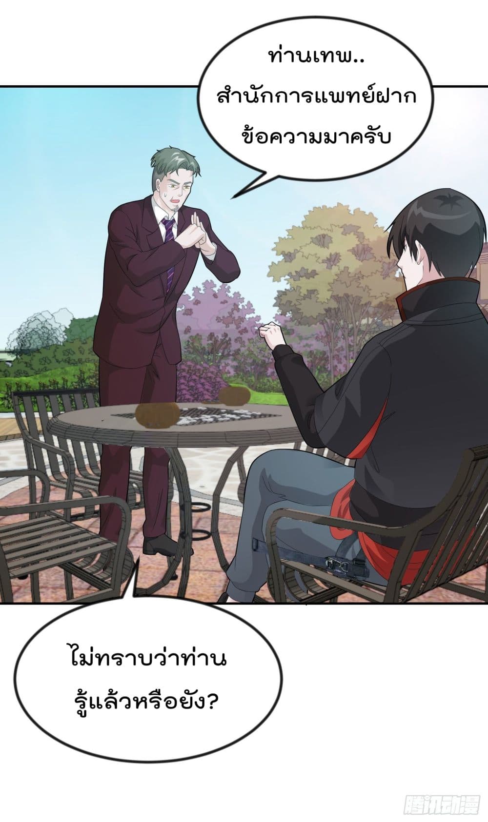 The Legend God King in The City page 6