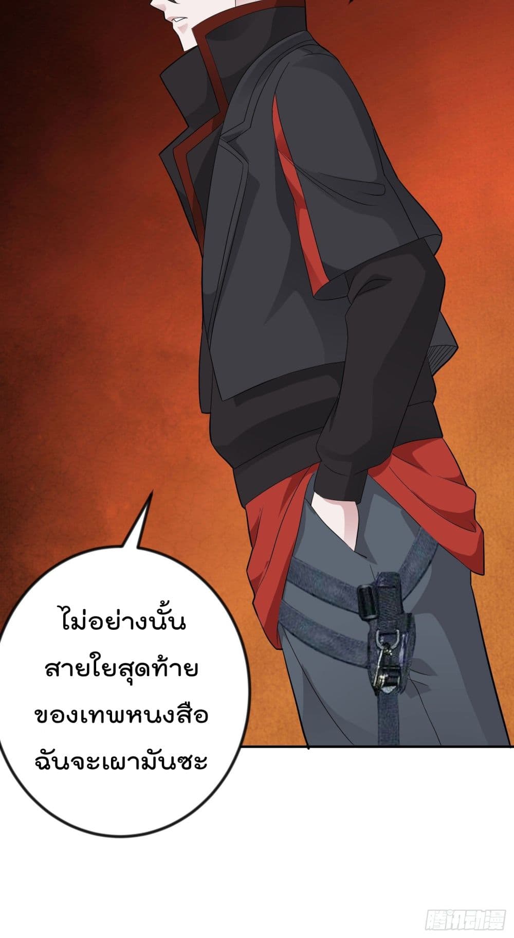 The Legend God King in The City page 22