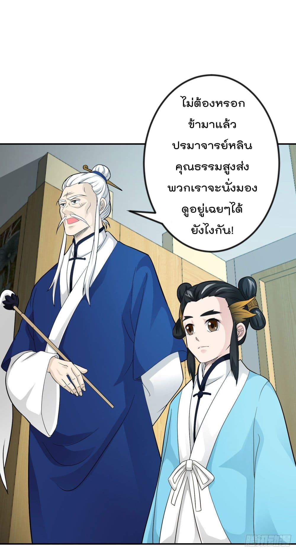The Legend God King in The City page 29