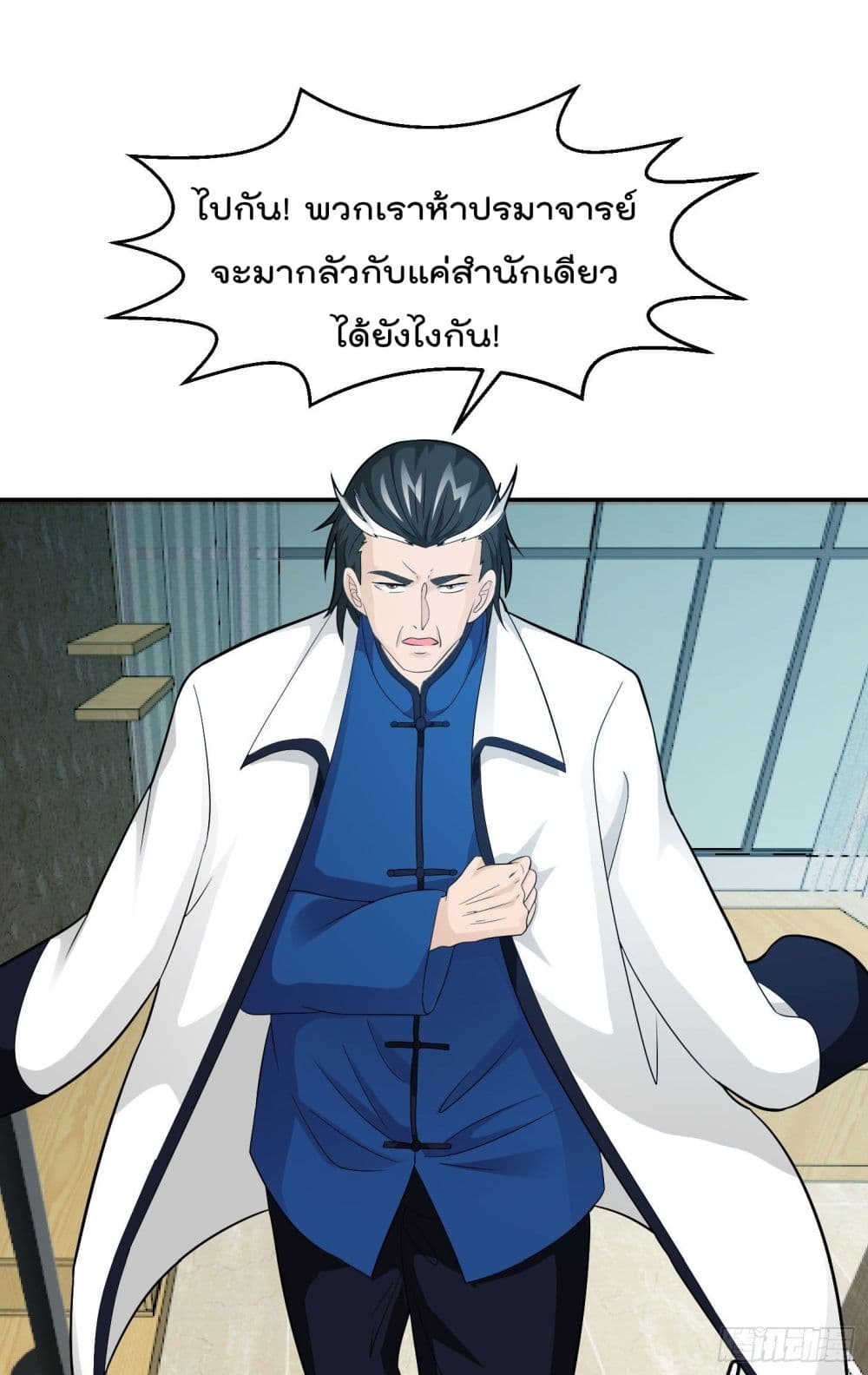 The Legend God King in The City page 30