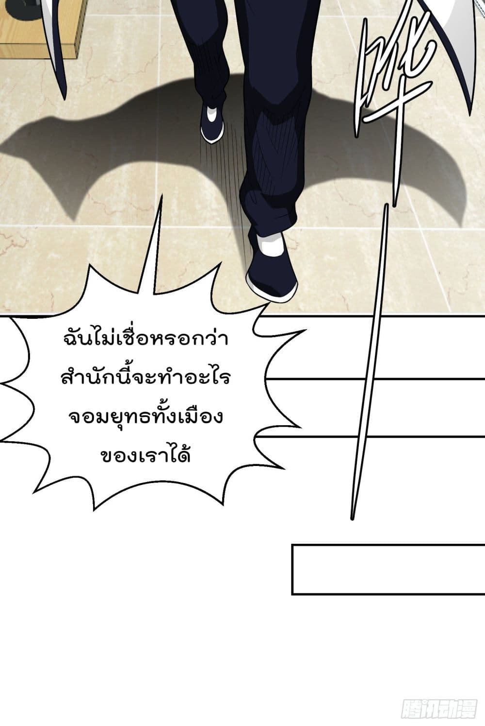 The Legend God King in The City page 31