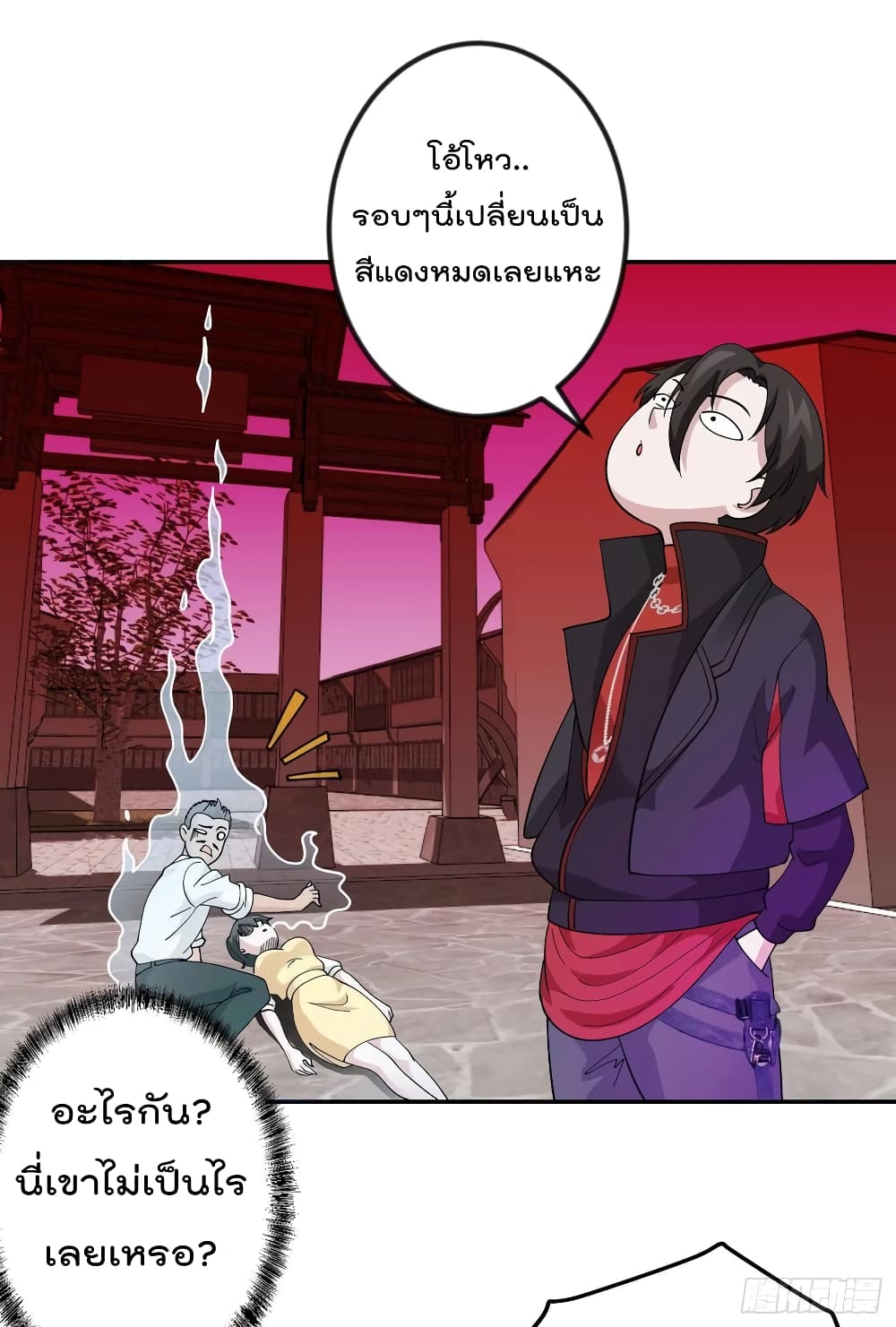 The Legend God King in The City page 3