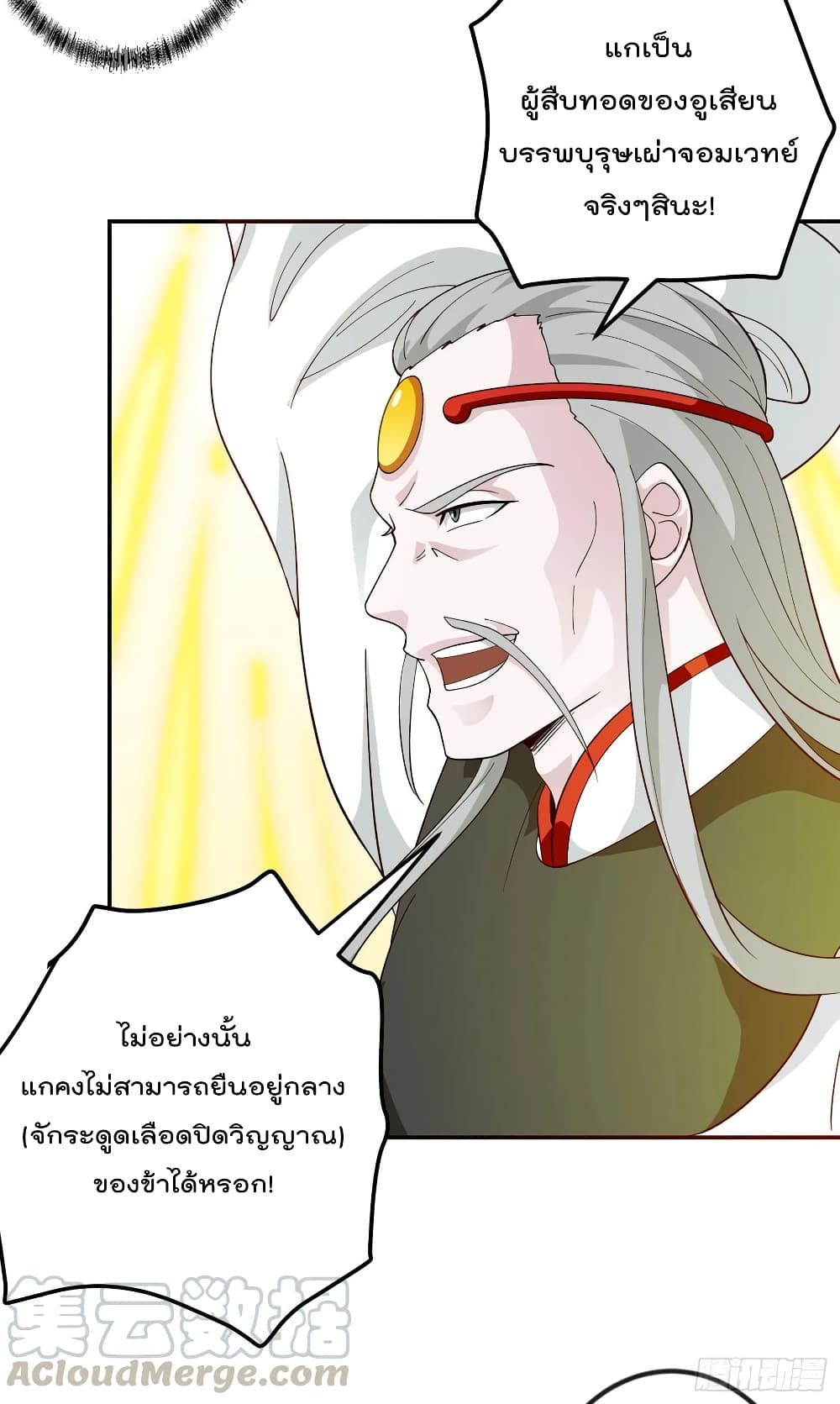 The Legend God King in The City page 4