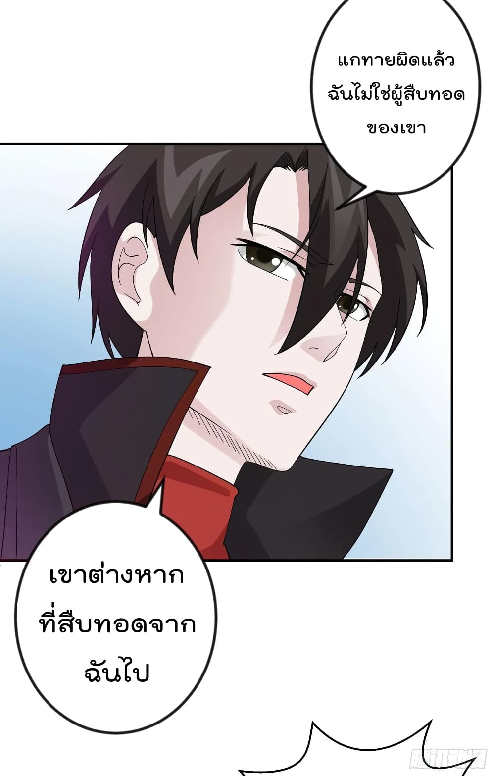 The Legend God King in The City page 5