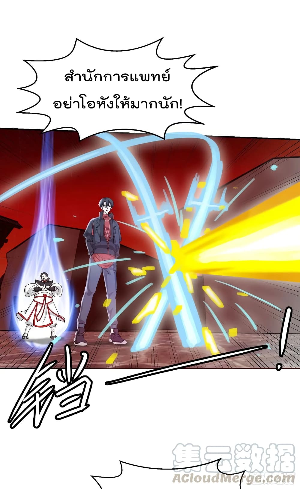 The Legend God King in The City page 7