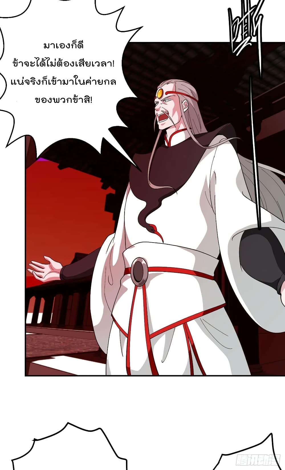 The Legend God King in The City page 9