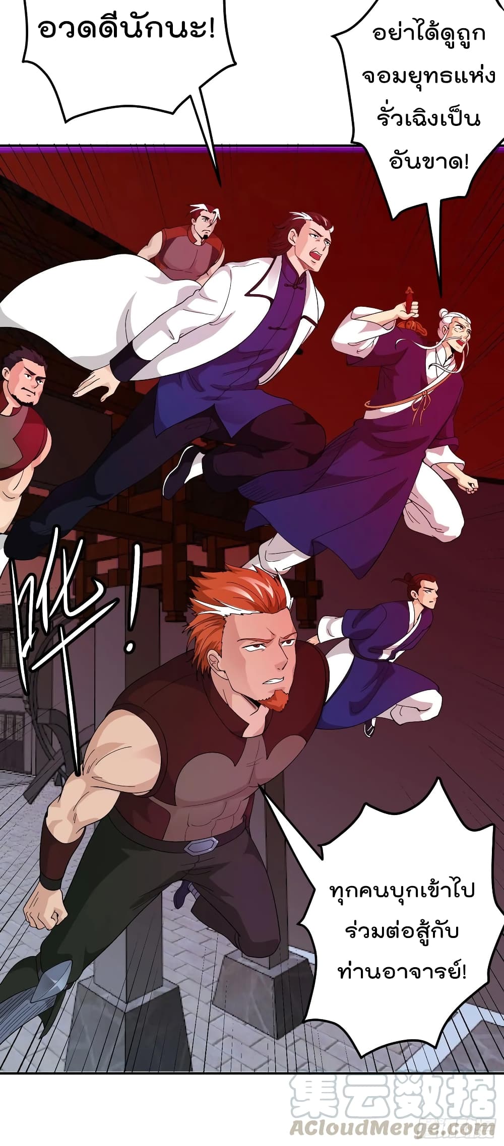 The Legend God King in The City page 10