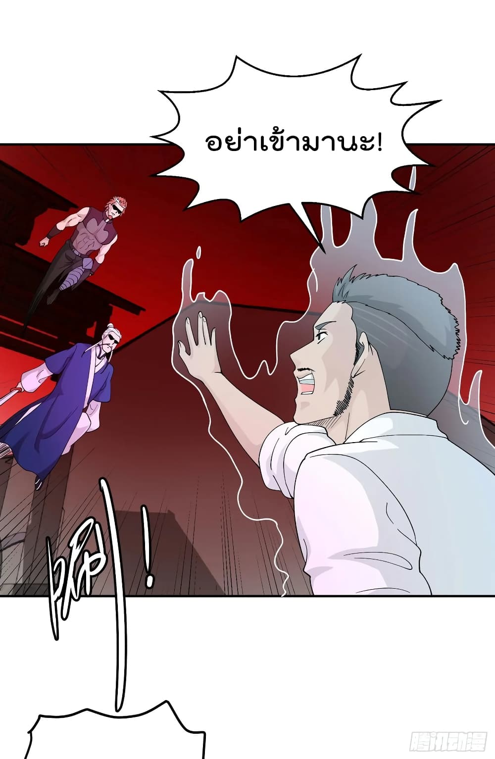 The Legend God King in The City page 11