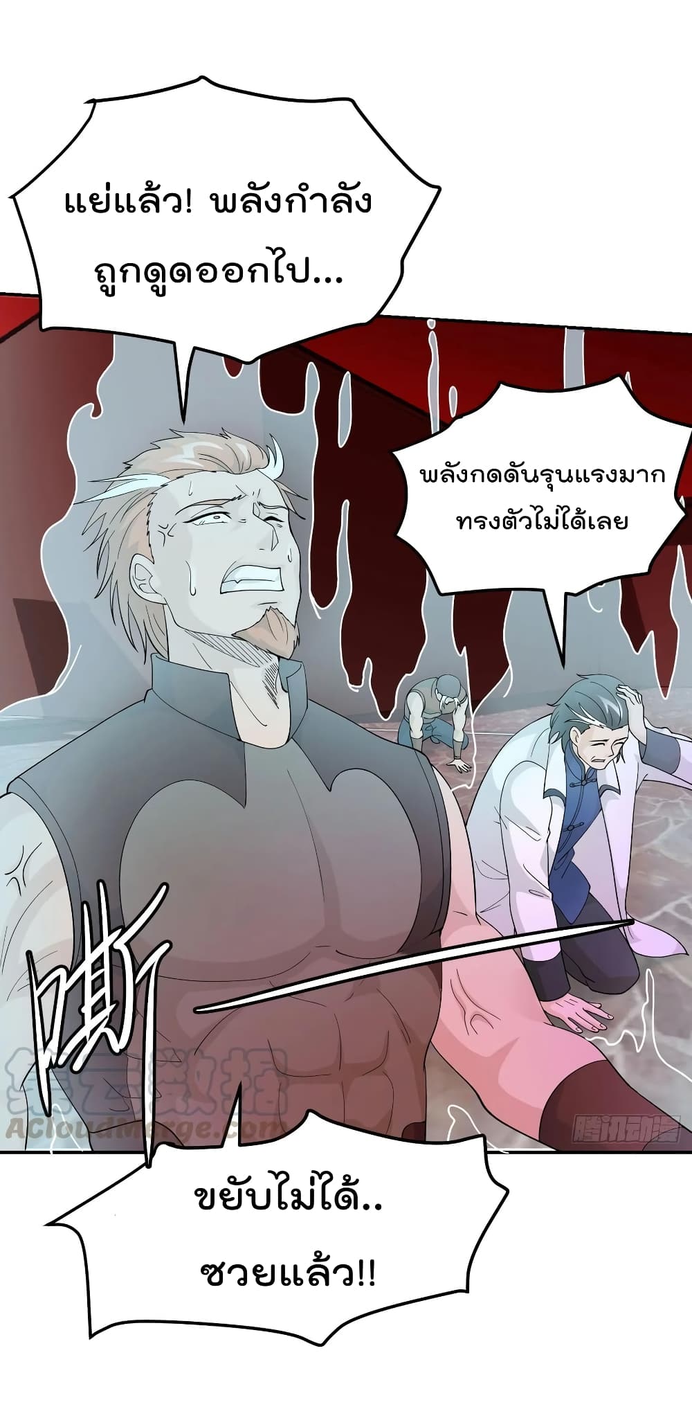 The Legend God King in The City page 13