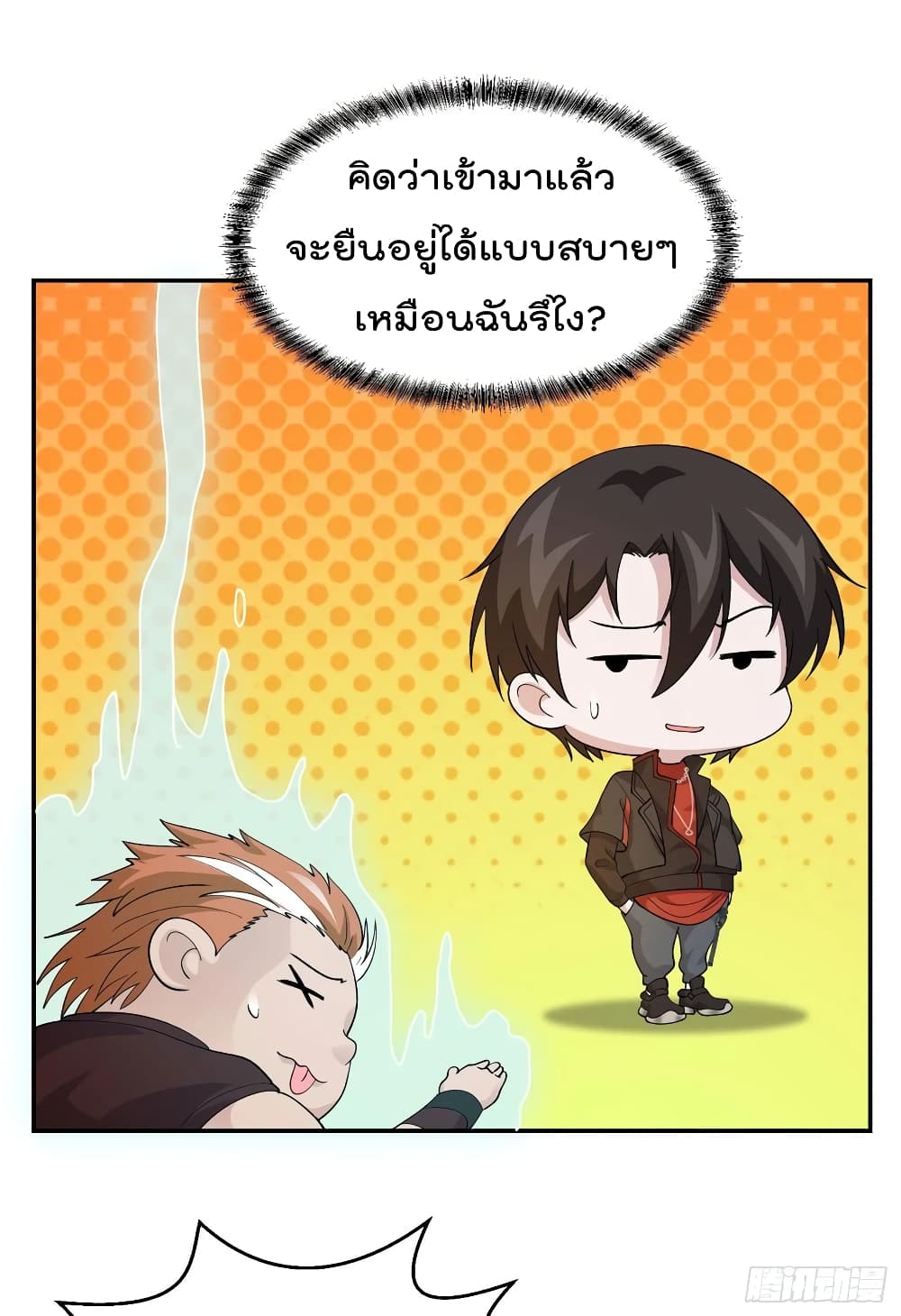 The Legend God King in The City page 15