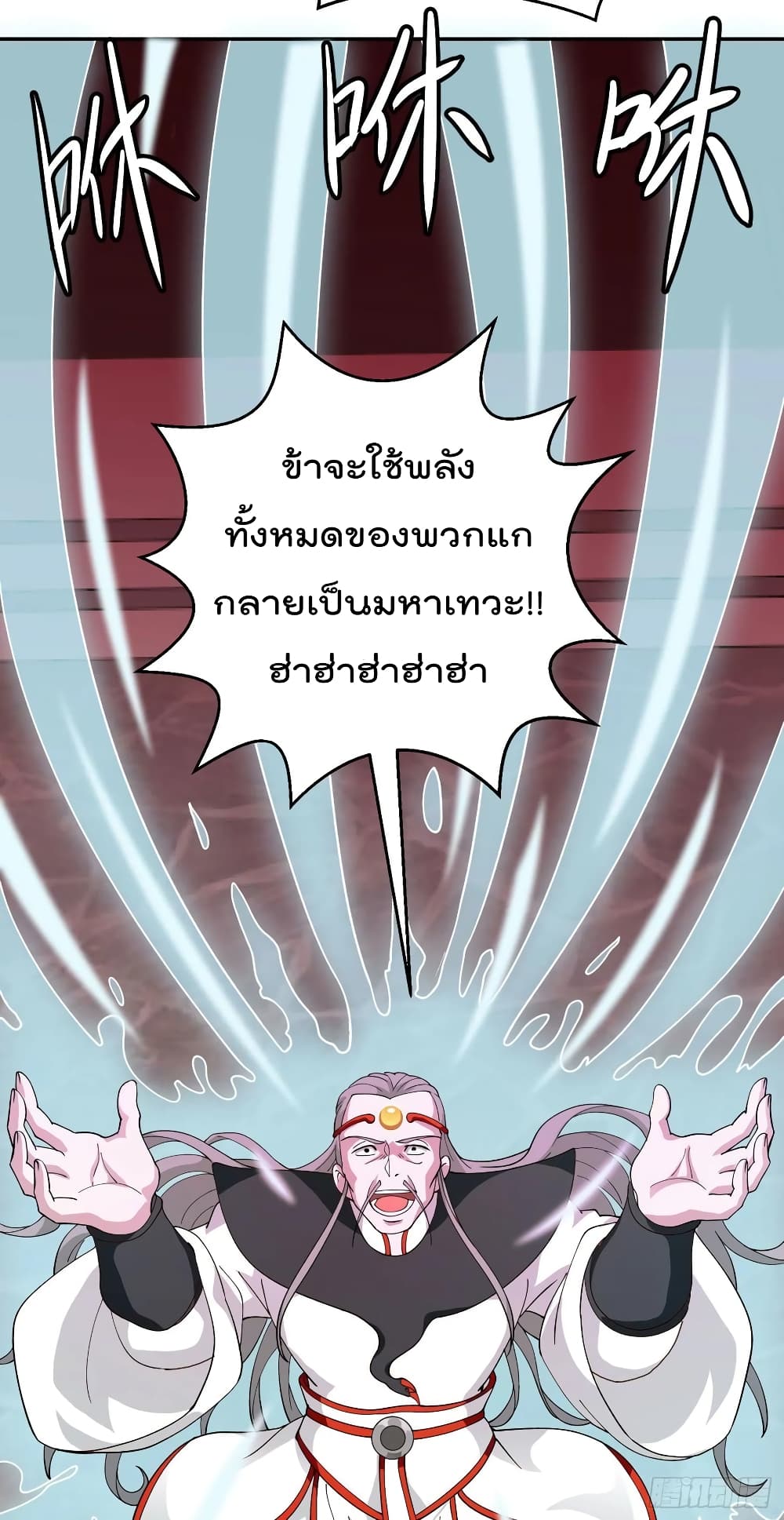 The Legend God King in The City page 17