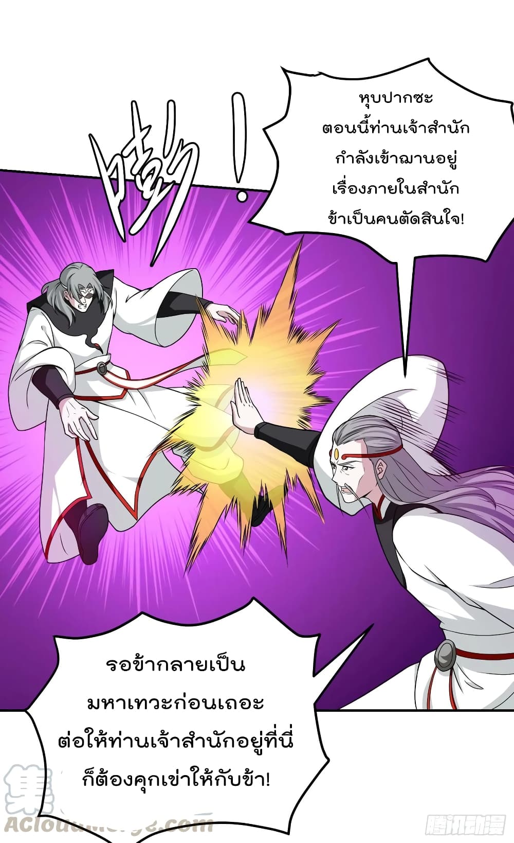 The Legend God King in The City page 19