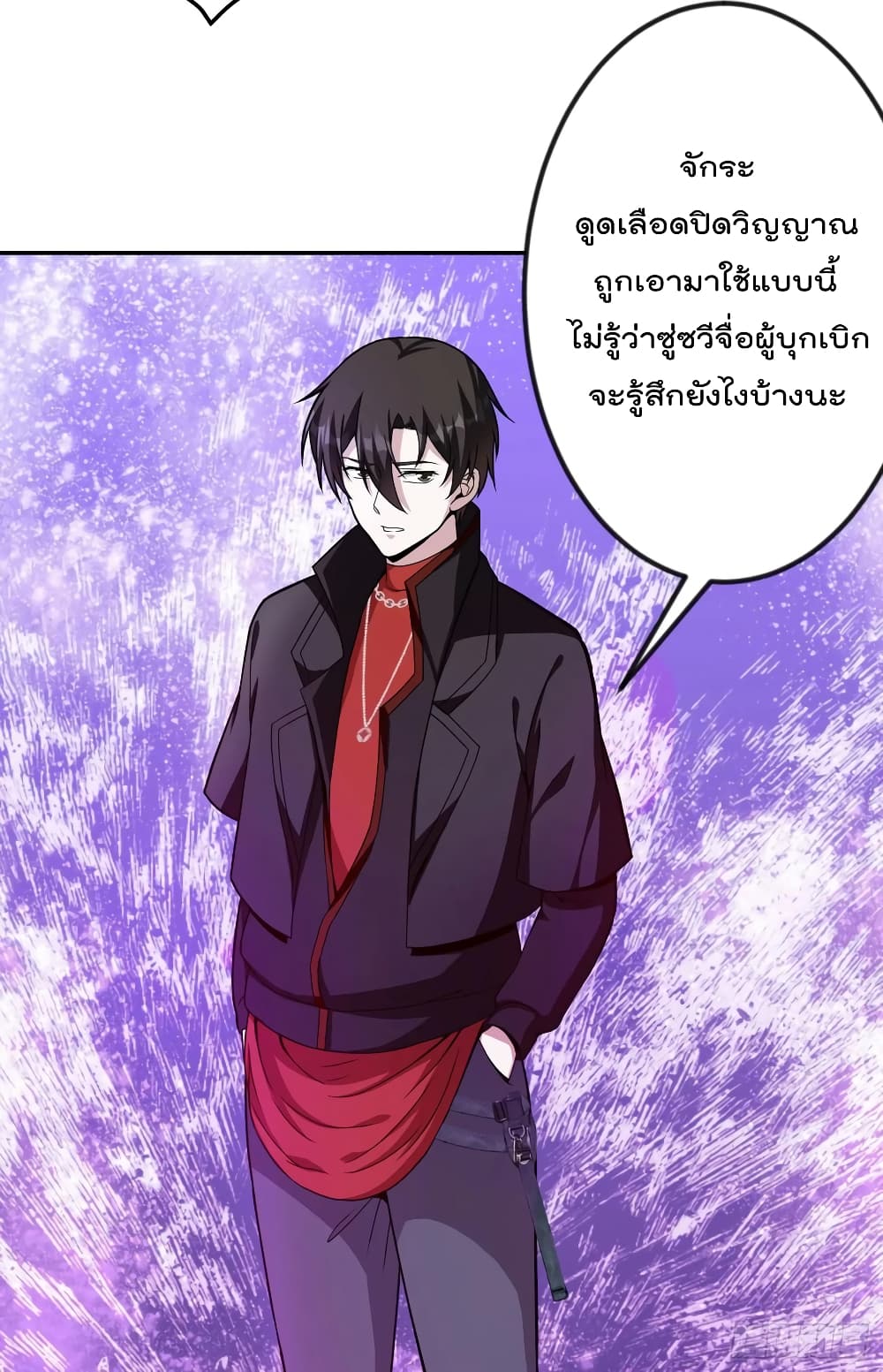 The Legend God King in The City page 20