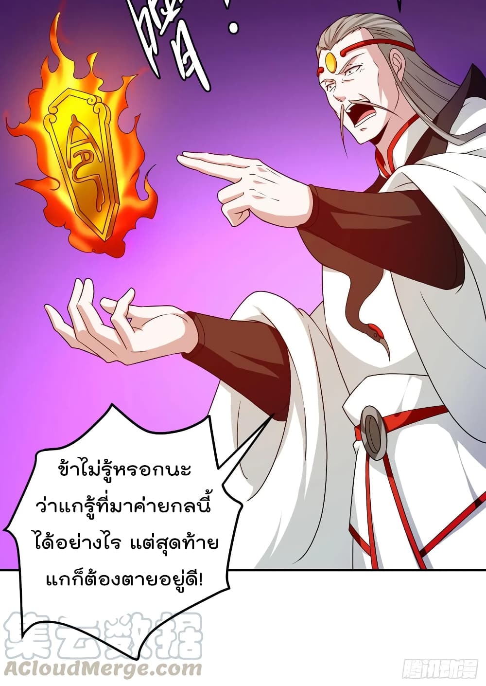 The Legend God King in The City page 22